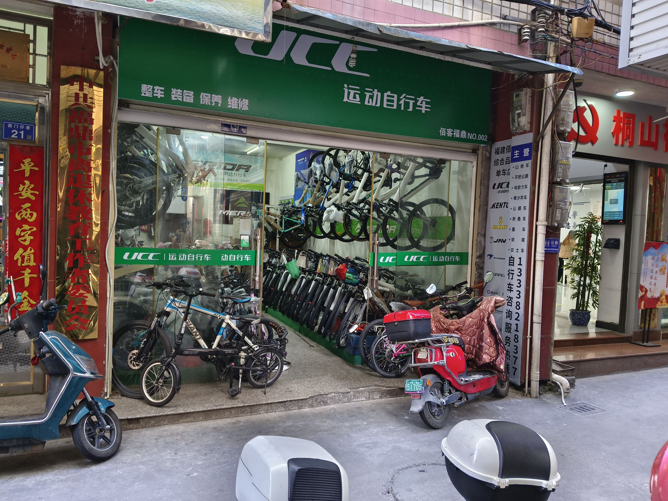 UCC运动自行车(福鼎专卖店)
