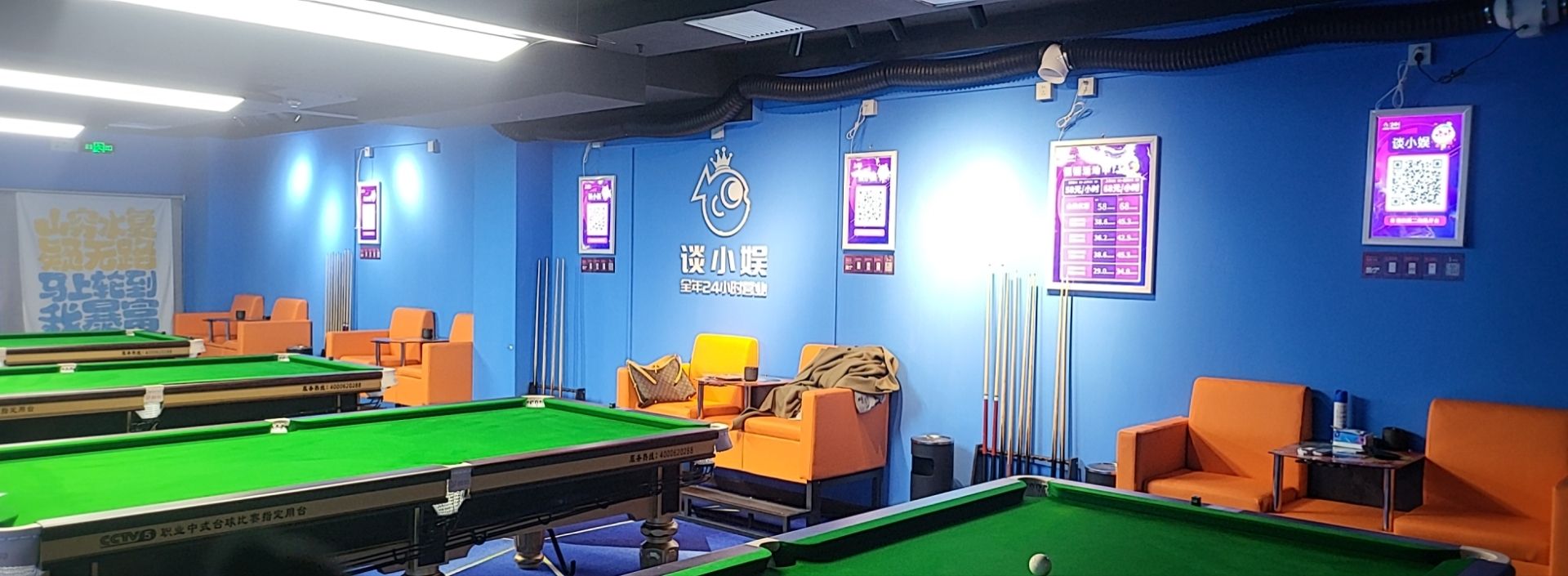 场地封面-谈小娱24h自助台球(天创科技大厦店)