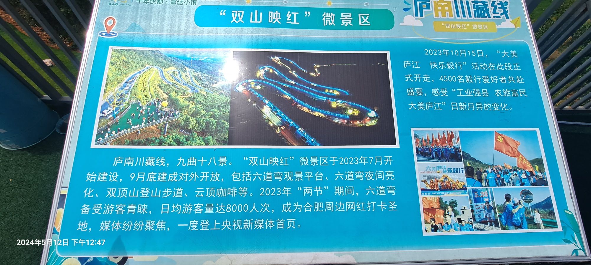 叶落双峰观景台旅行图片 2