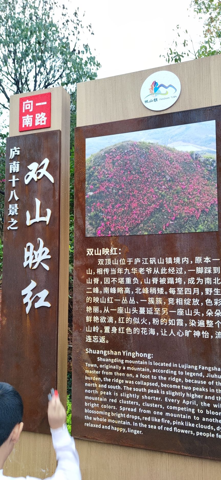 叶落双峰观景台