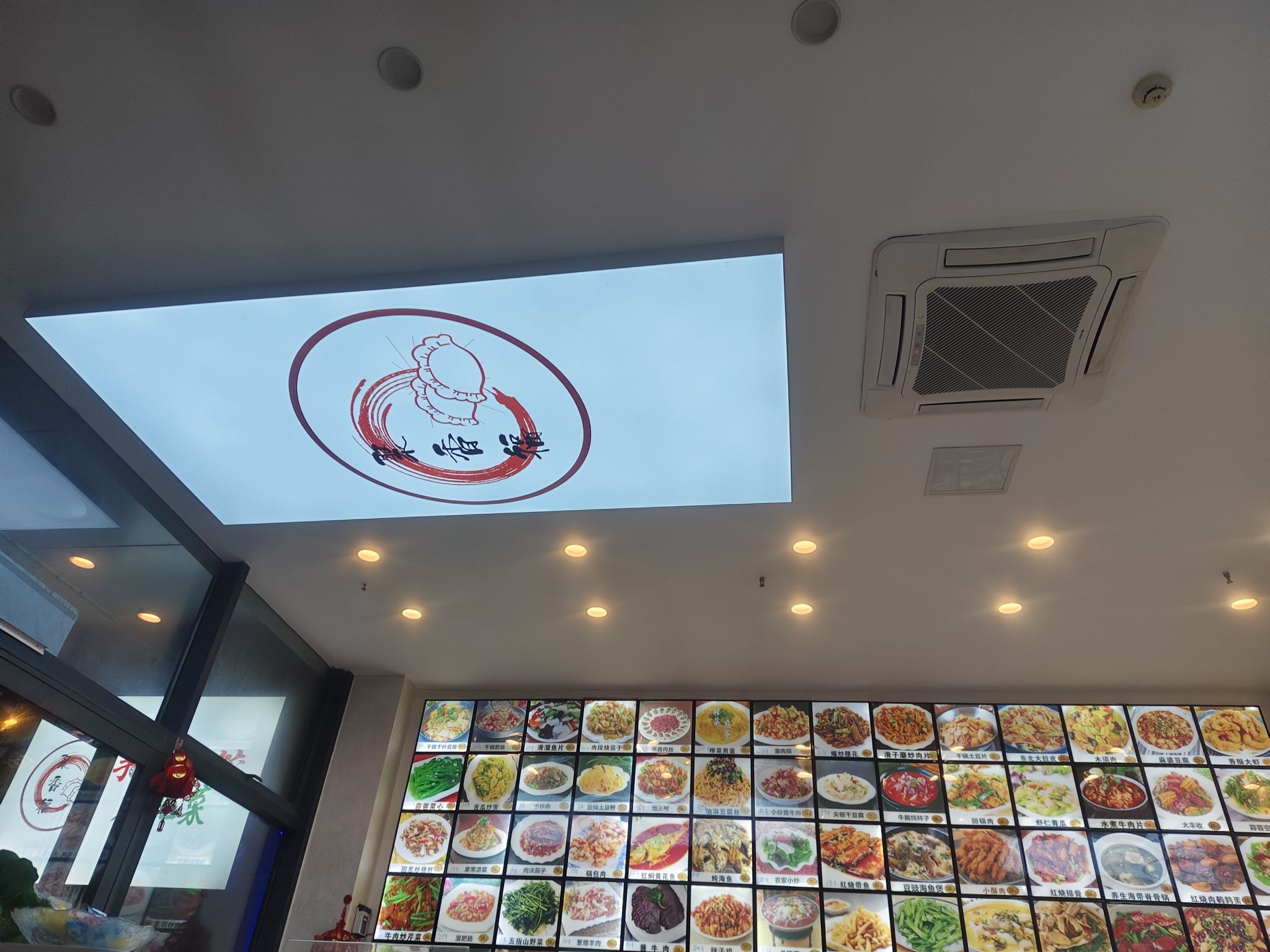 聚香福手工水饺·东北菜(金源国际店)