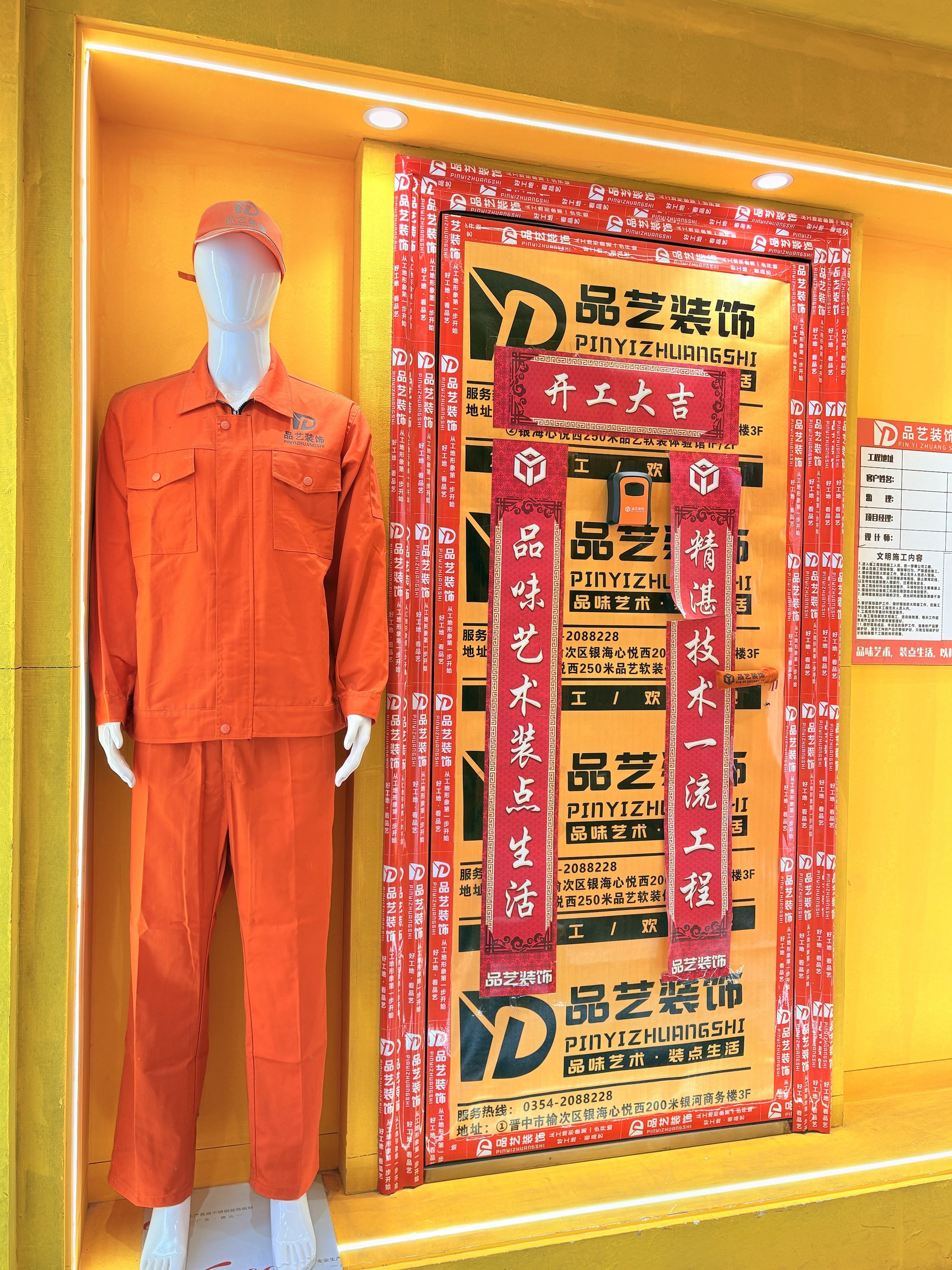 太原品艺整装大家居(欧派集团)