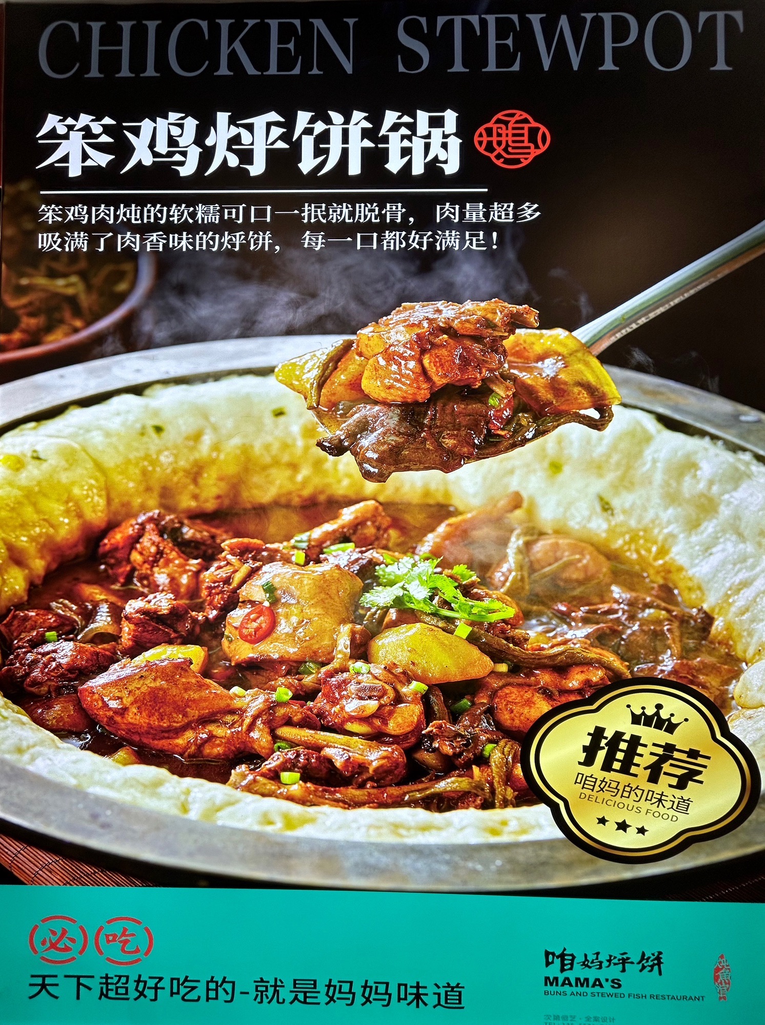 咱妈烀饼铁锅炖鱼馆(凌海店)