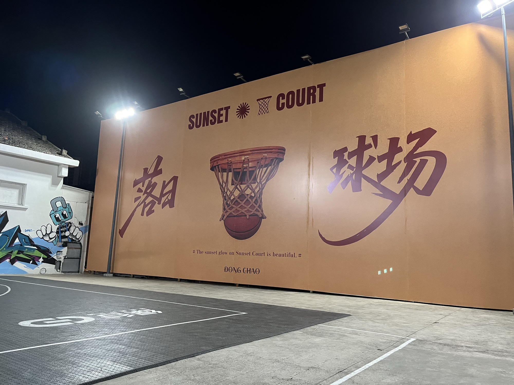 场地封面-东巢·落日球场