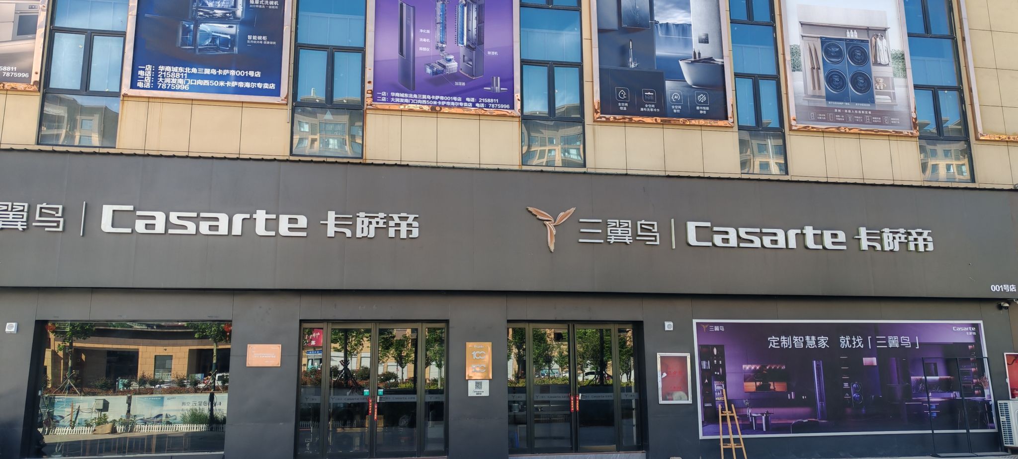 三翼鸟(卢氏县华商城场景店)