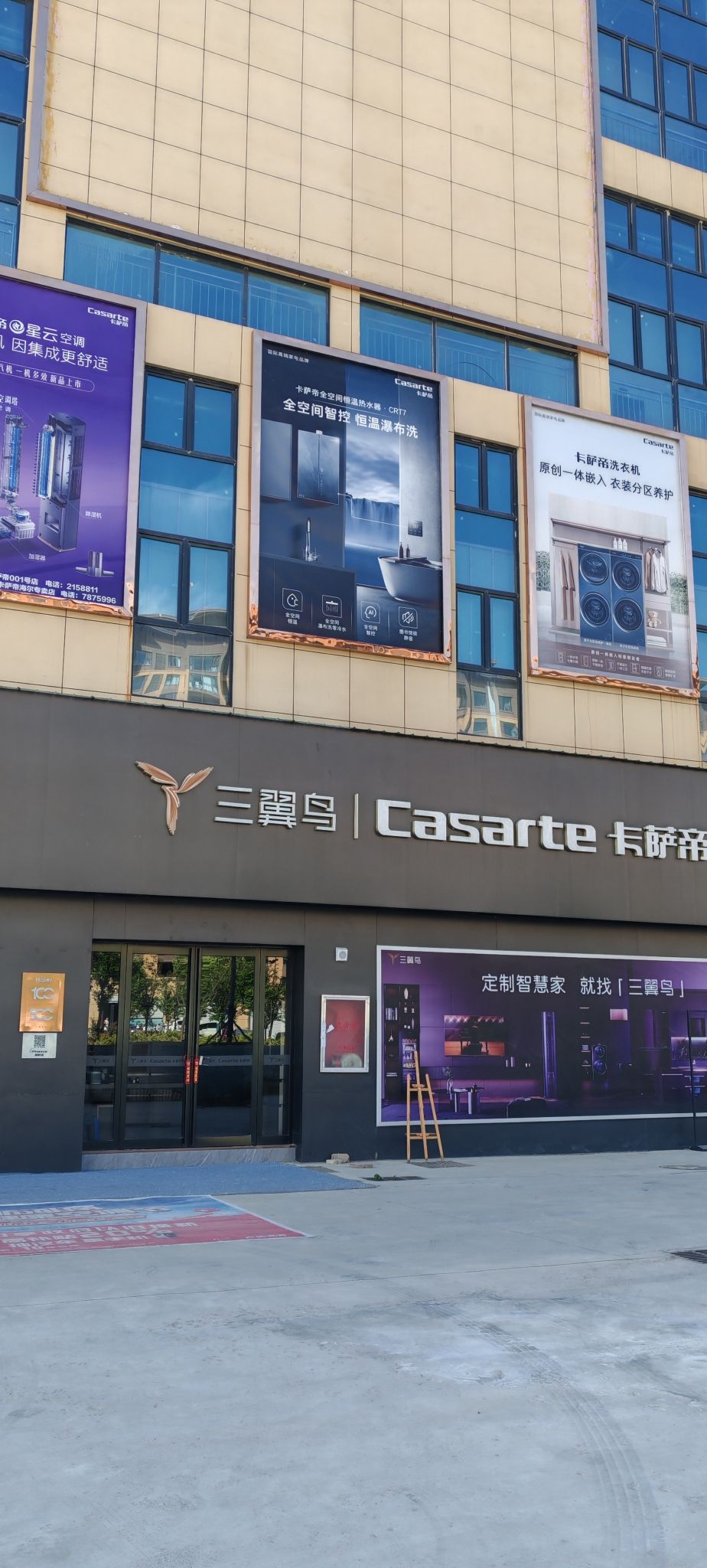三翼鸟(卢氏县华商城场景店)