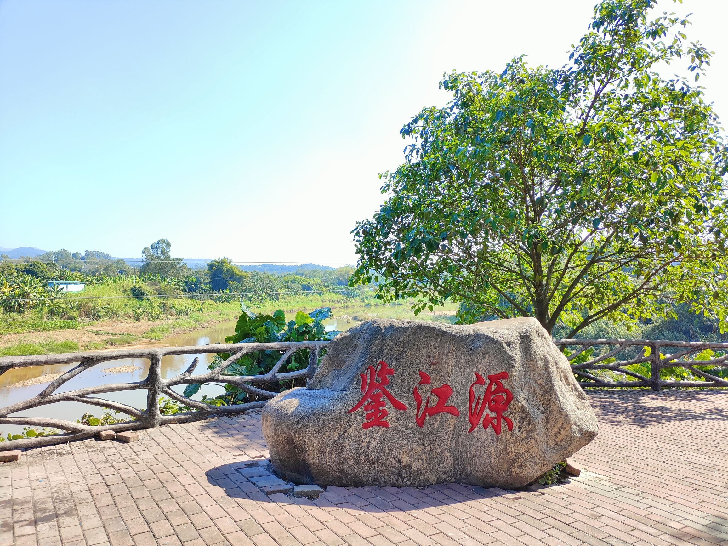 鉴江源