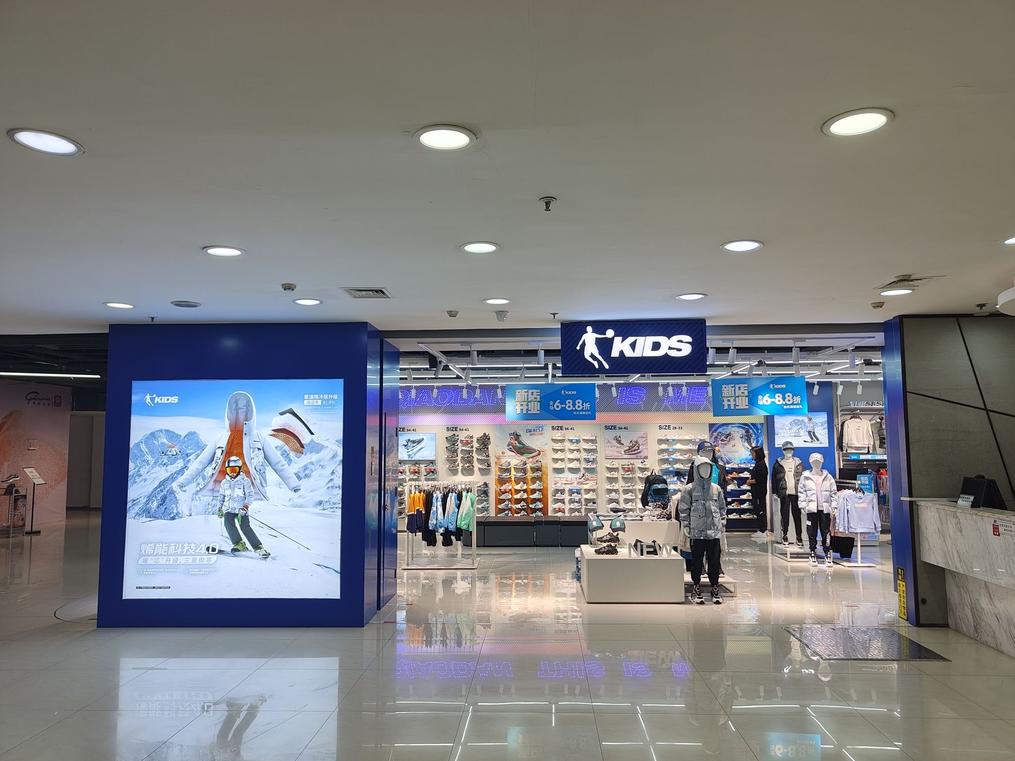 咸阳儿童新世界乔丹儿童(华城国际广场店)