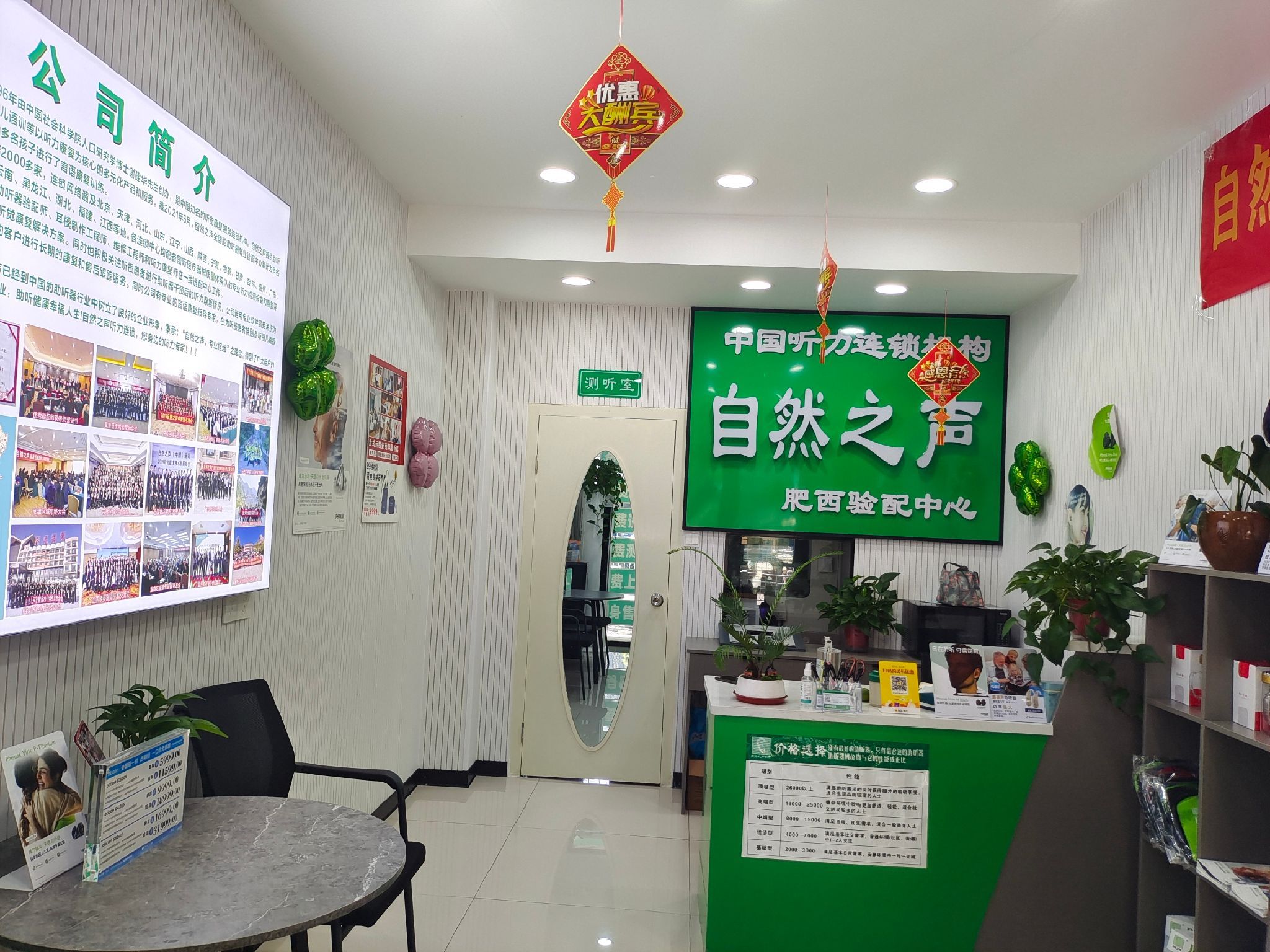 自然之声助听器·呼吸机(合肥肥西店)