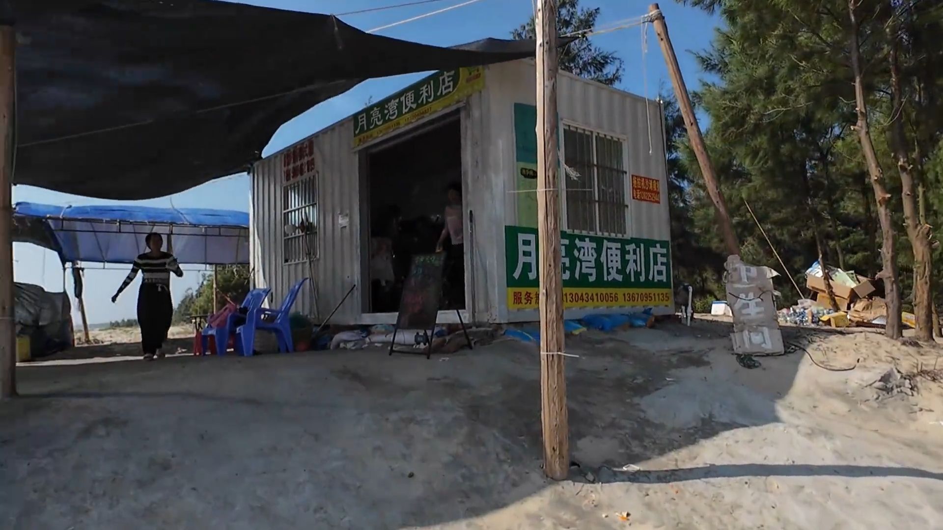 莫村月亮湾便利店