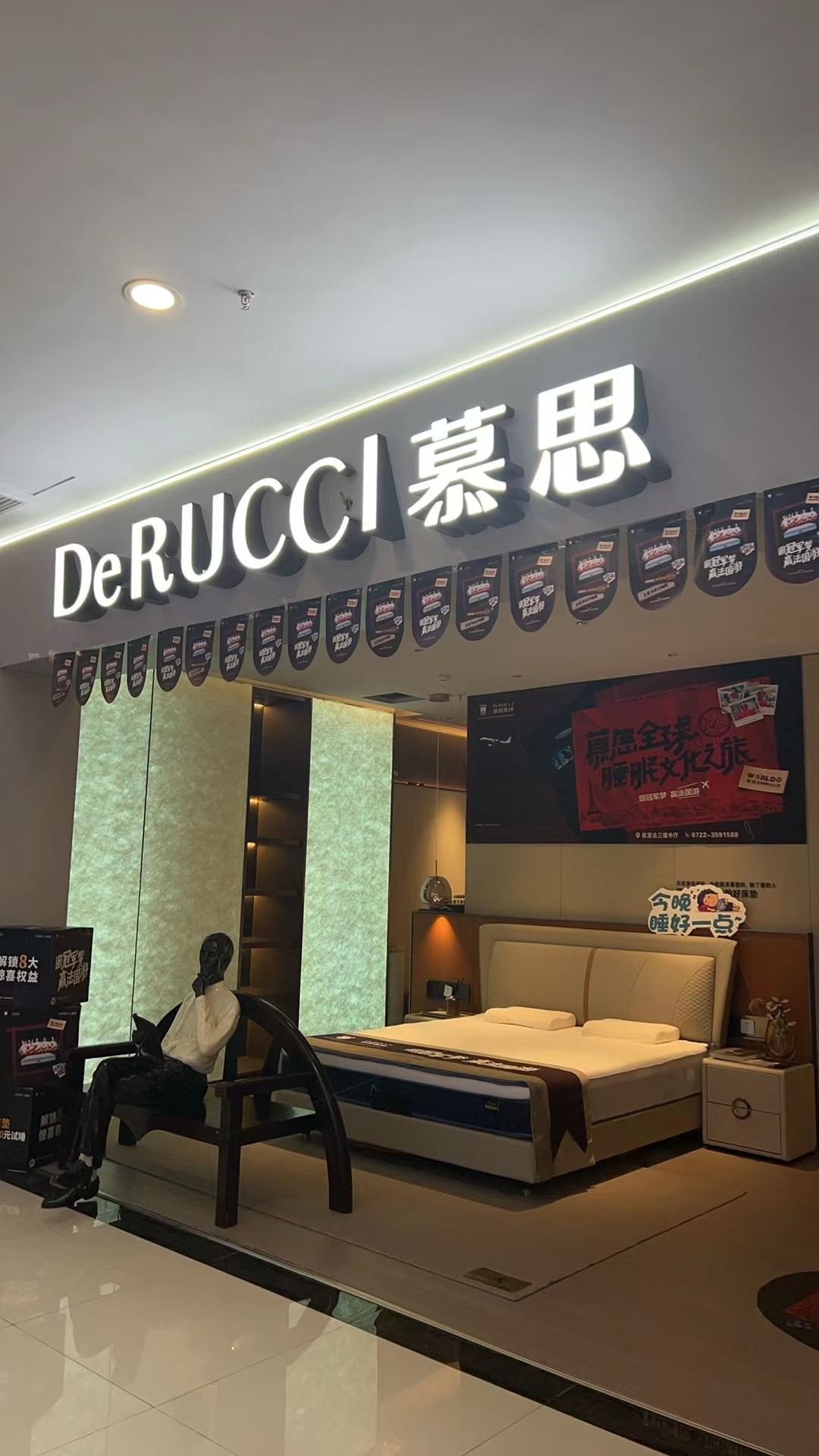 慕思床垫睡眠定制(欧亚达家居商场店)