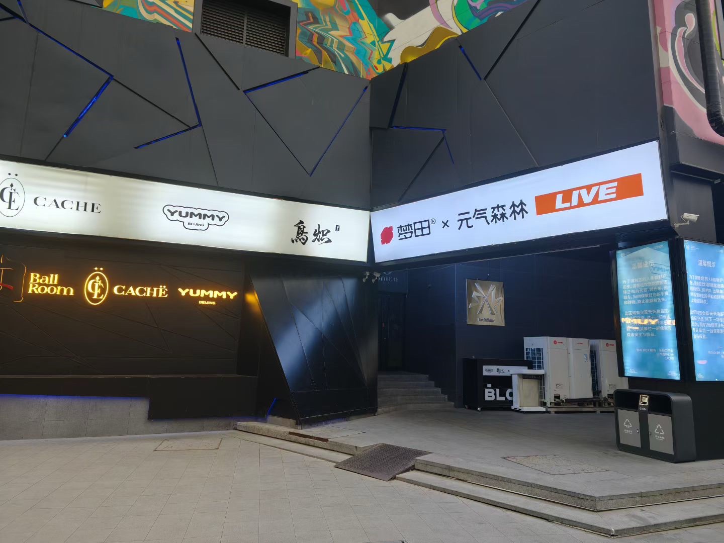 场地封面-梦田·元气森林LIVE(联名店)