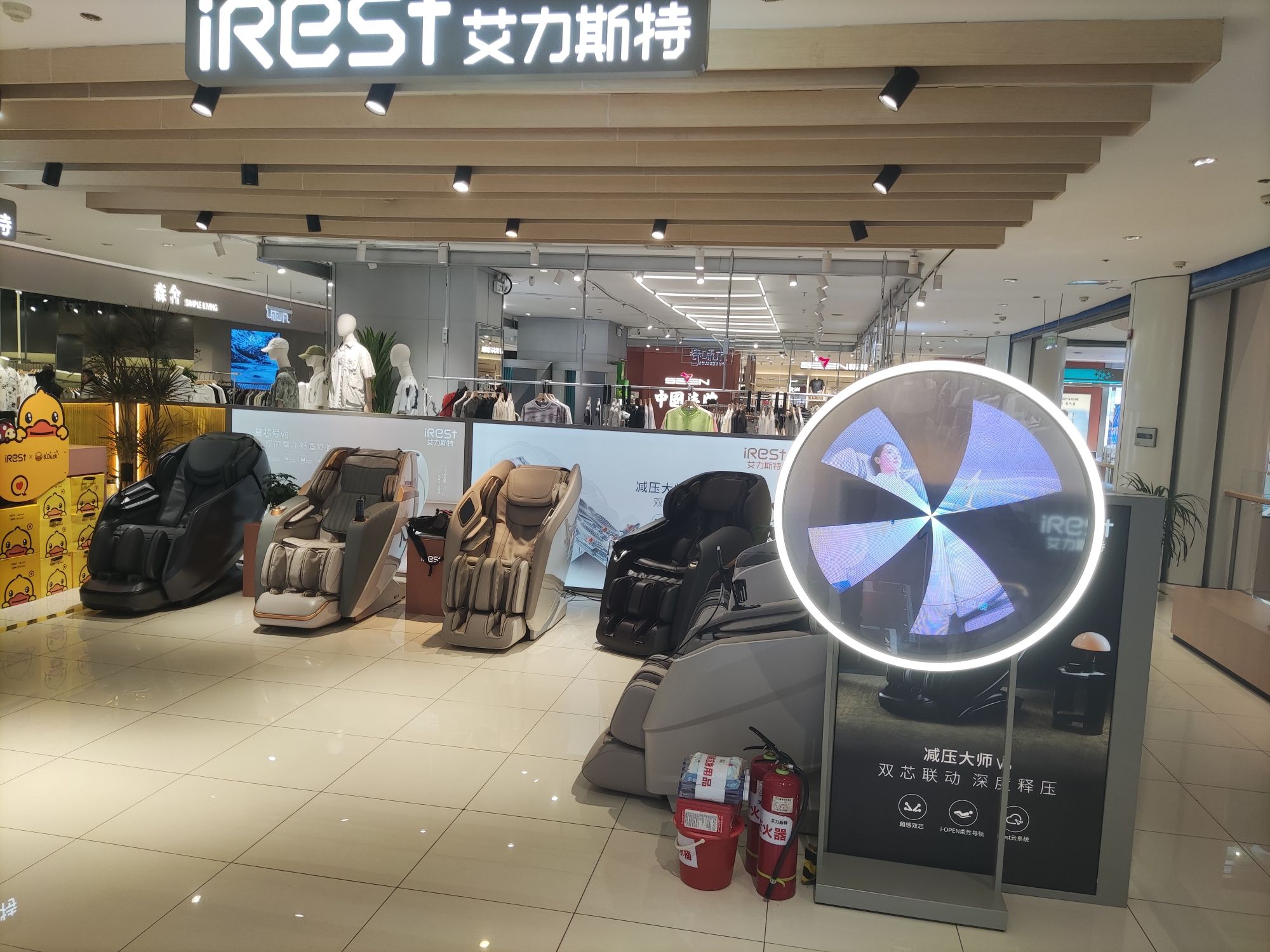 iRest艾力斯特按摩椅(三门峡梦之城购物中心店)