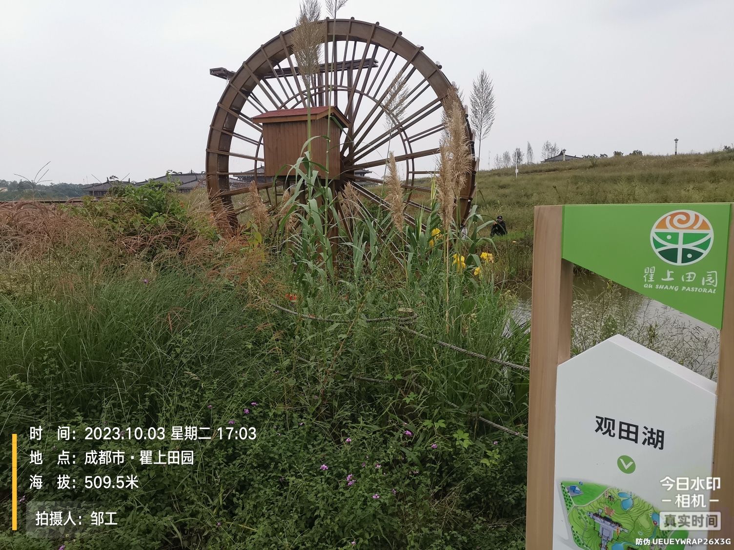 瞿上田园旅行图片 2