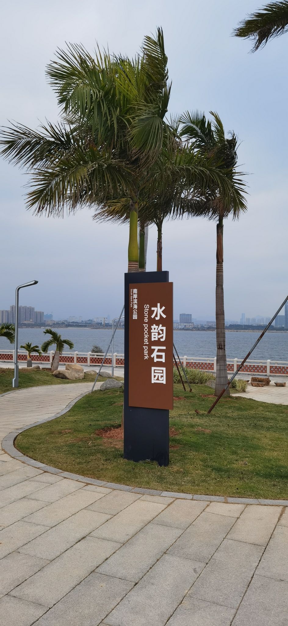 南岸滨海公园旅行图片 1