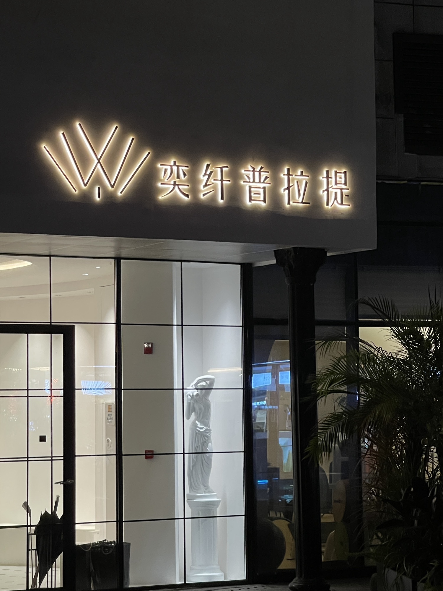 场地封面-奕纤普拉提(财信广场旗舰店)