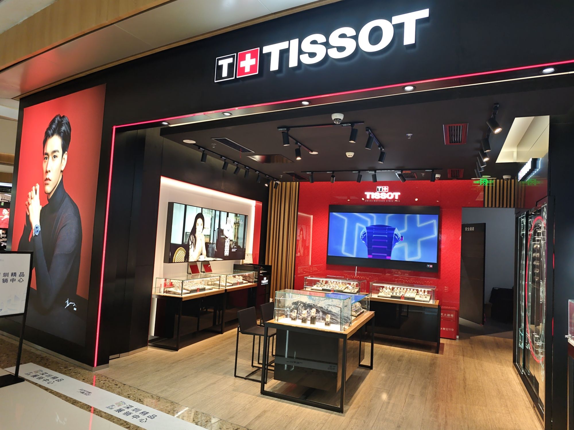 天梭 TISSOT(赣州万象城店)