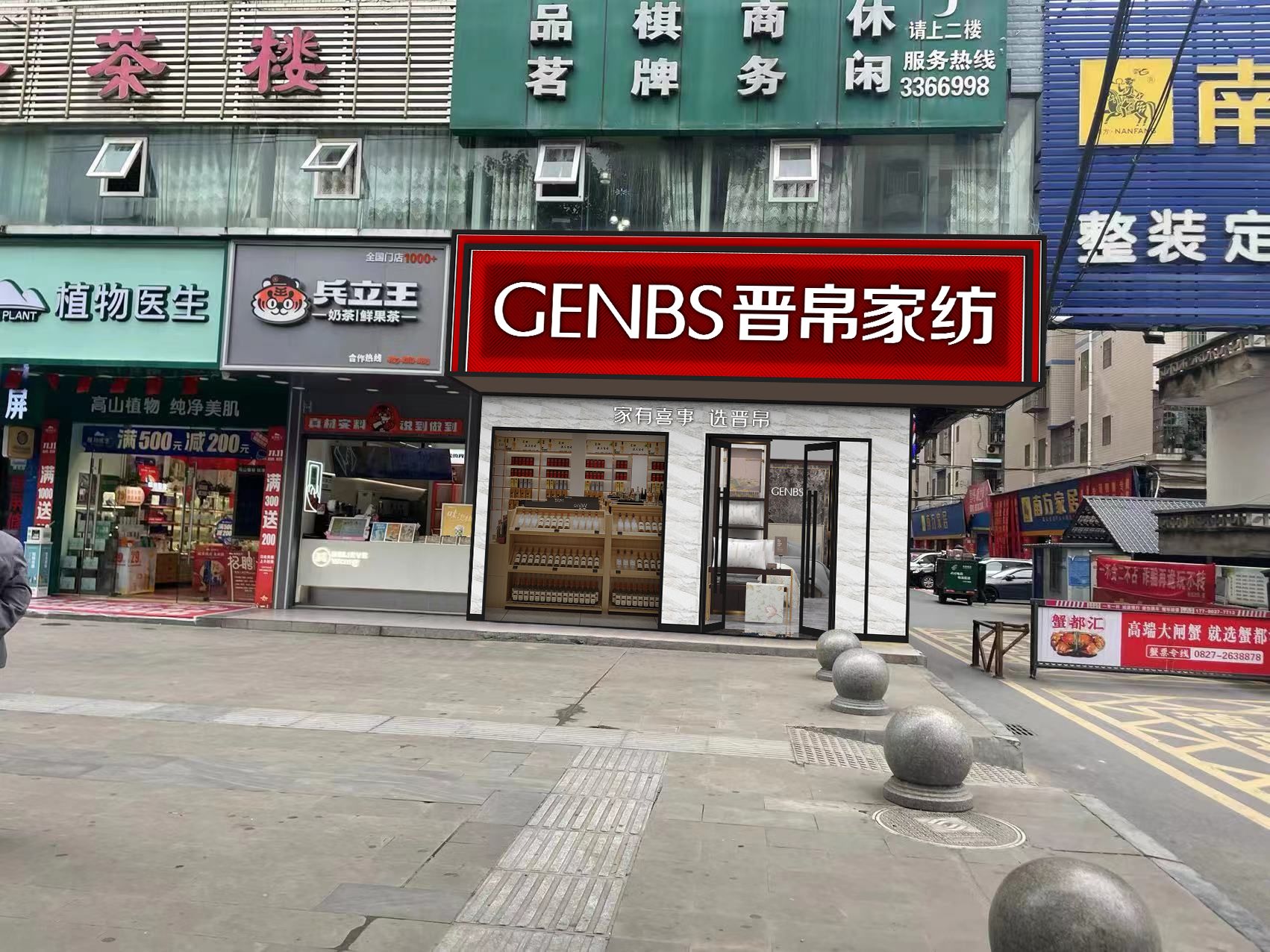 晋帛家纺(恩阳专卖店)