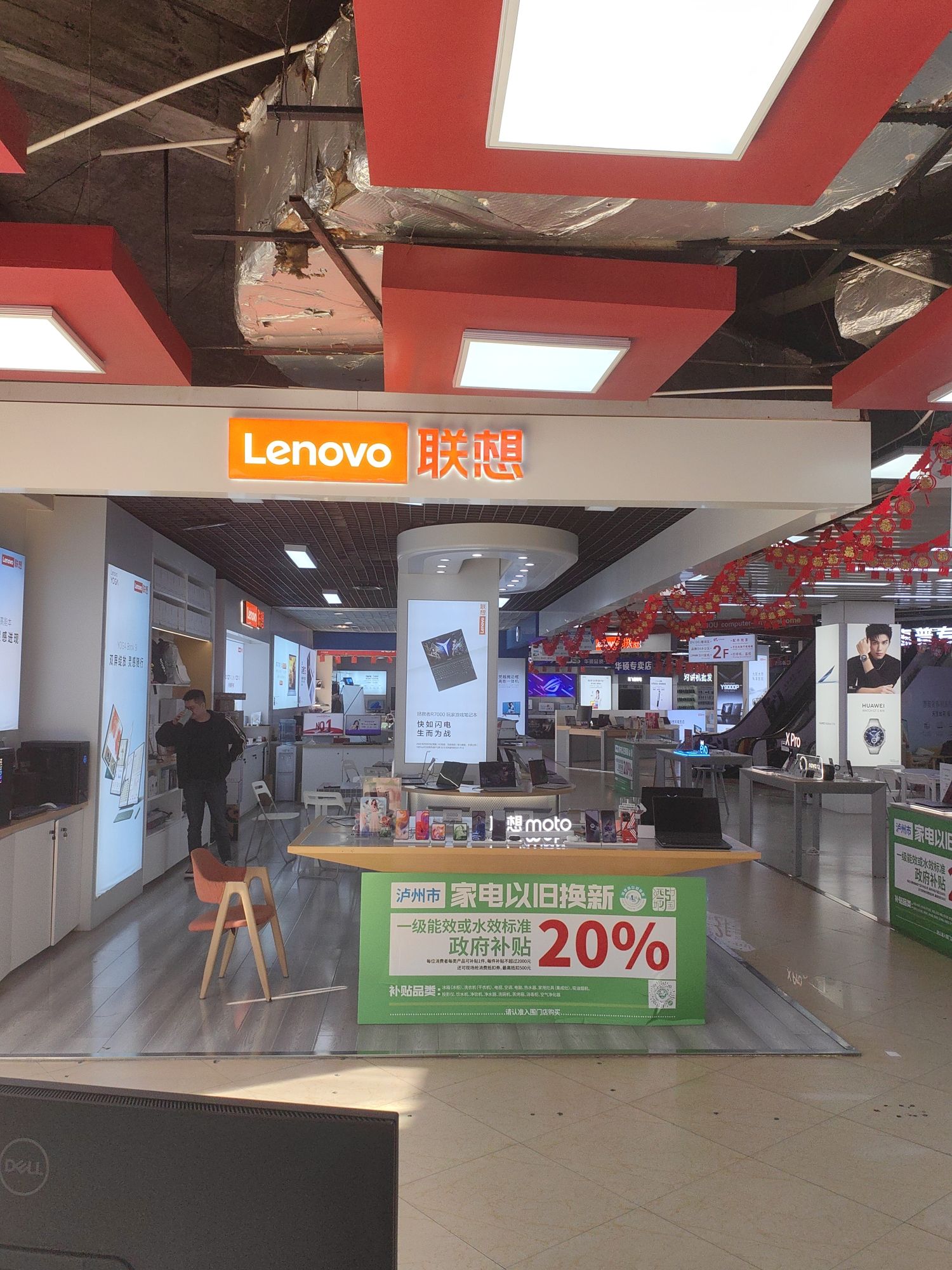 联想专卖店(泸州电脑城108店)