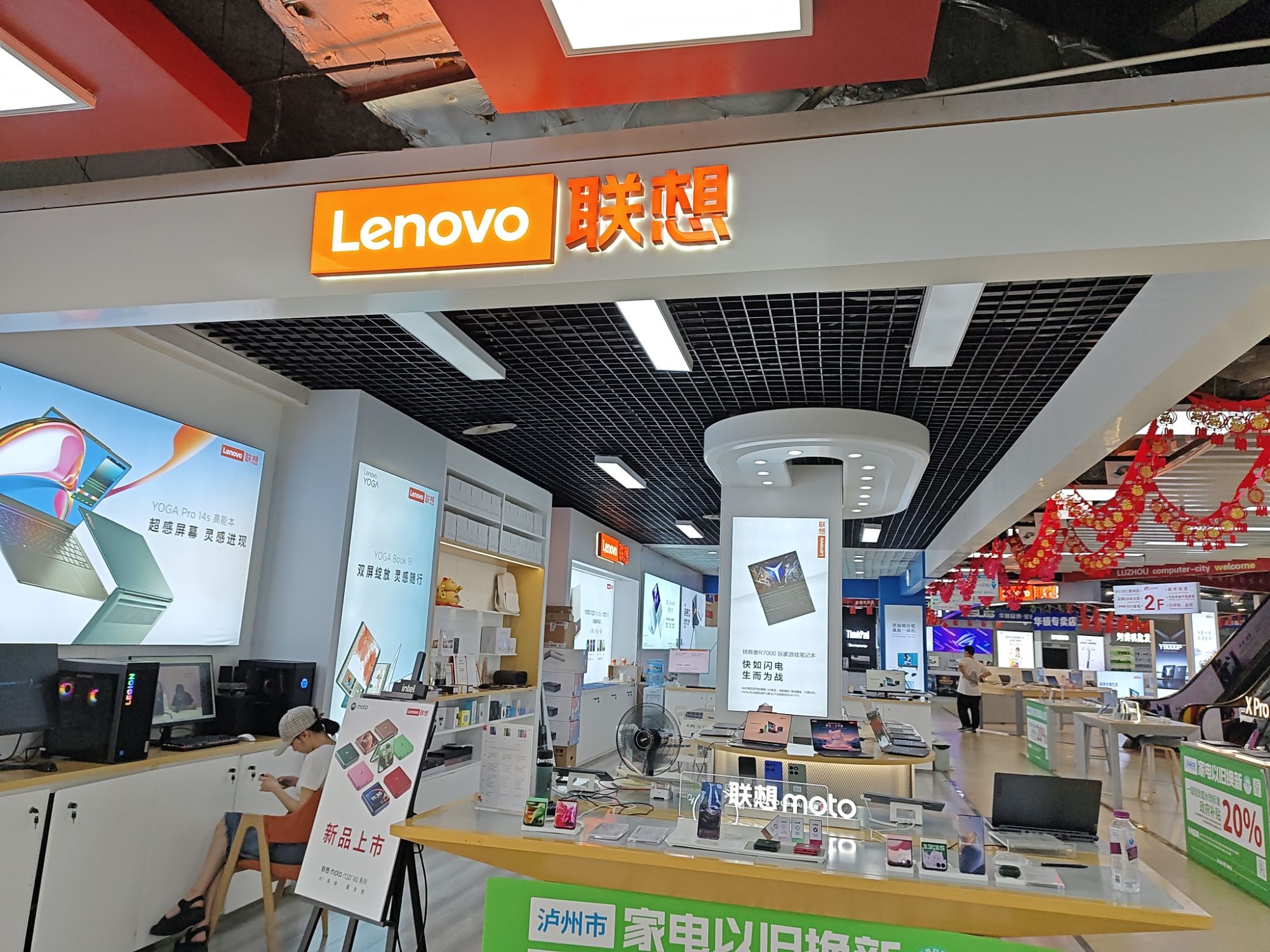 联想专卖店(泸州电脑城108店)