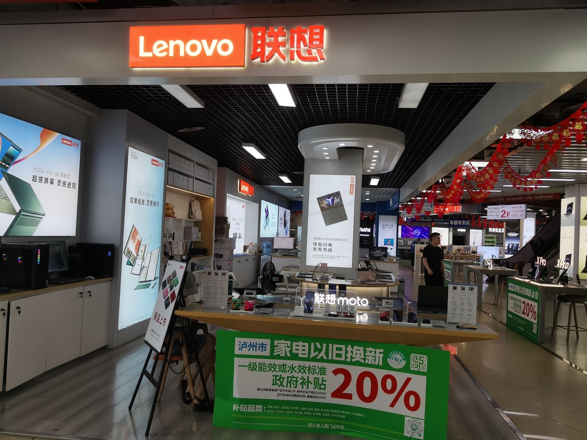 联想专卖店(泸州电脑城108店)