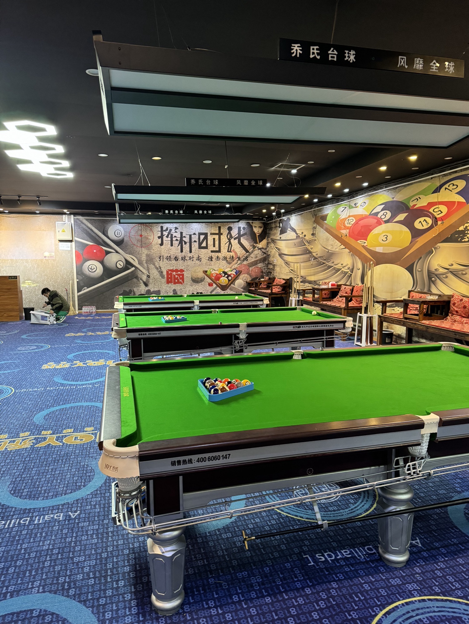 场地封面-阿豪乔氏台球