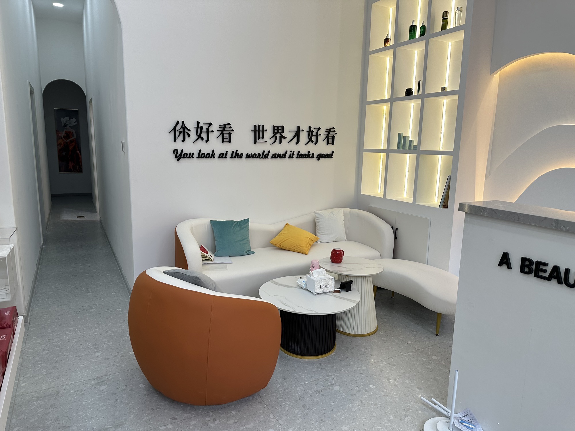 悦美之约护肤化妆品集合店