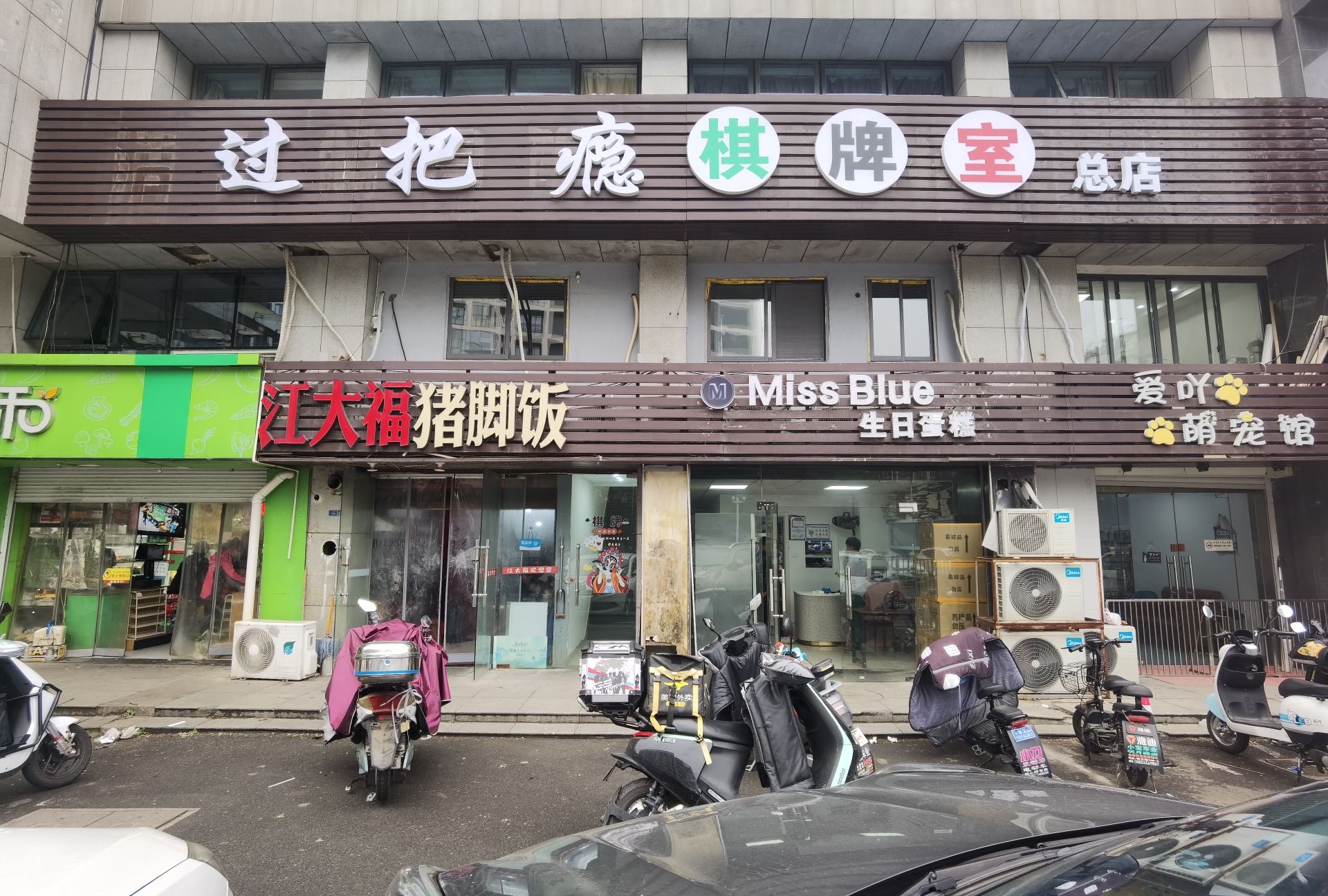 场地封面-过把瘾棋牌室(蓝岸尚城店)