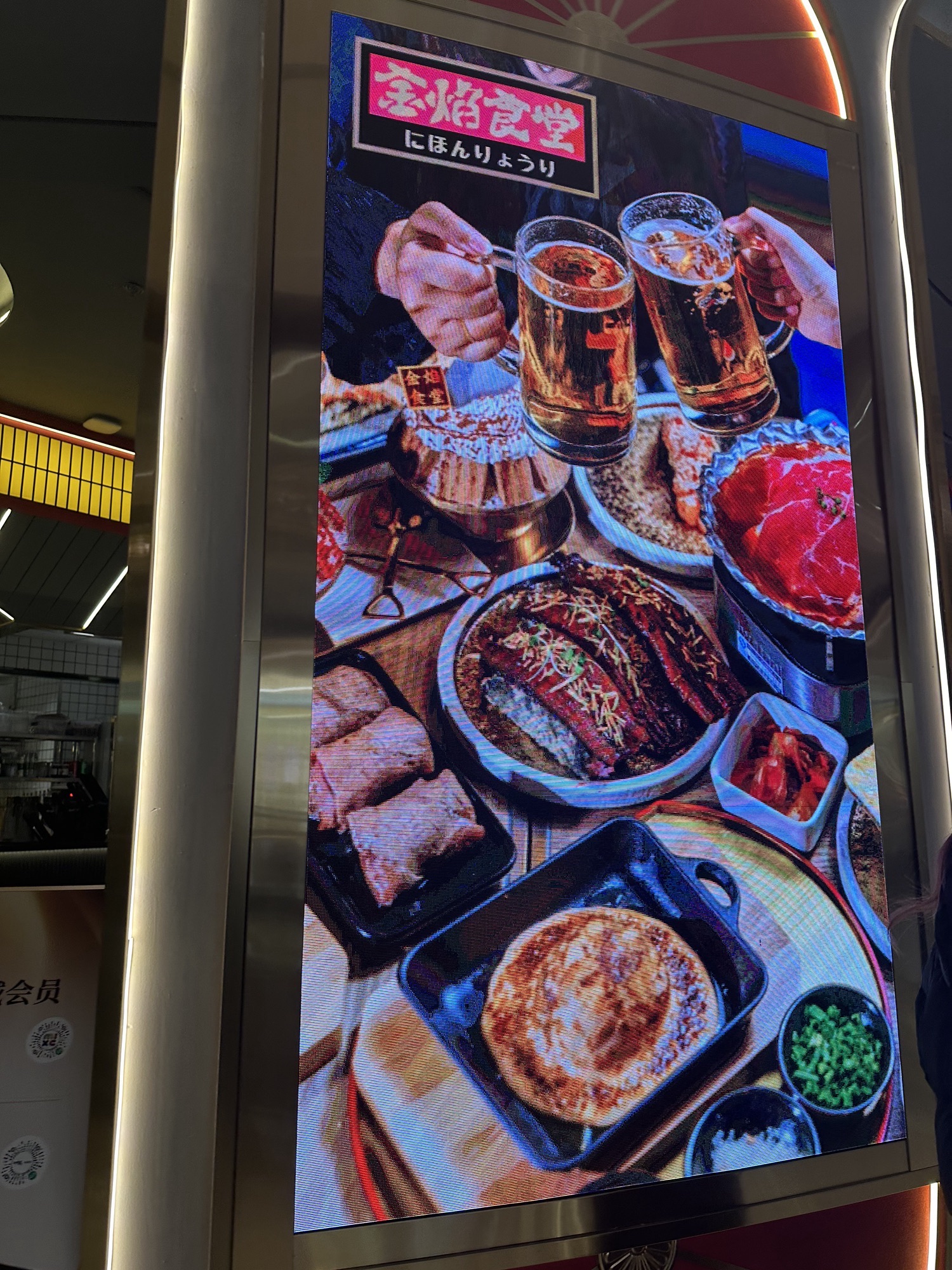 金焰食堂(温州滨江万象城)