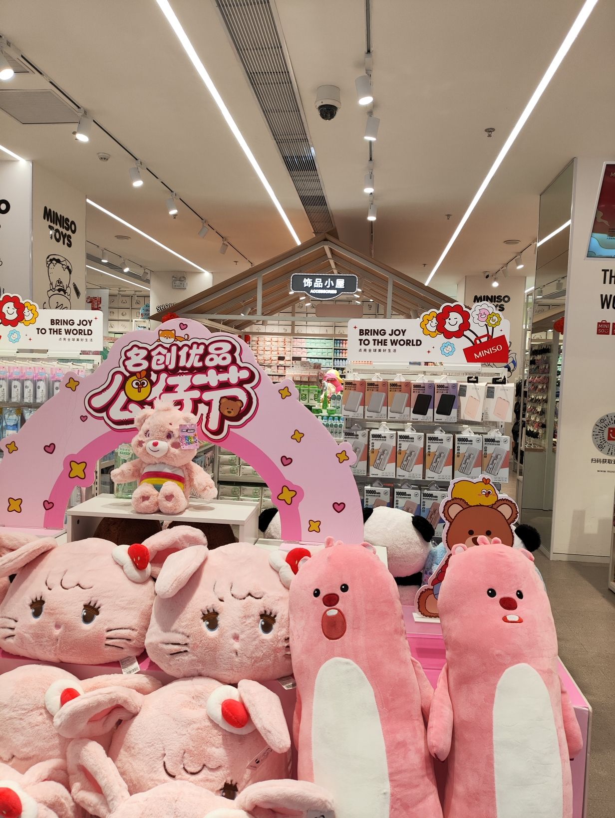 名创优品(购物中心三亚夏日站店)