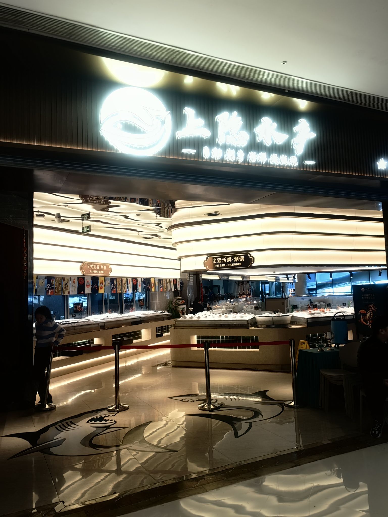 上隐水产(上海合生汇店)