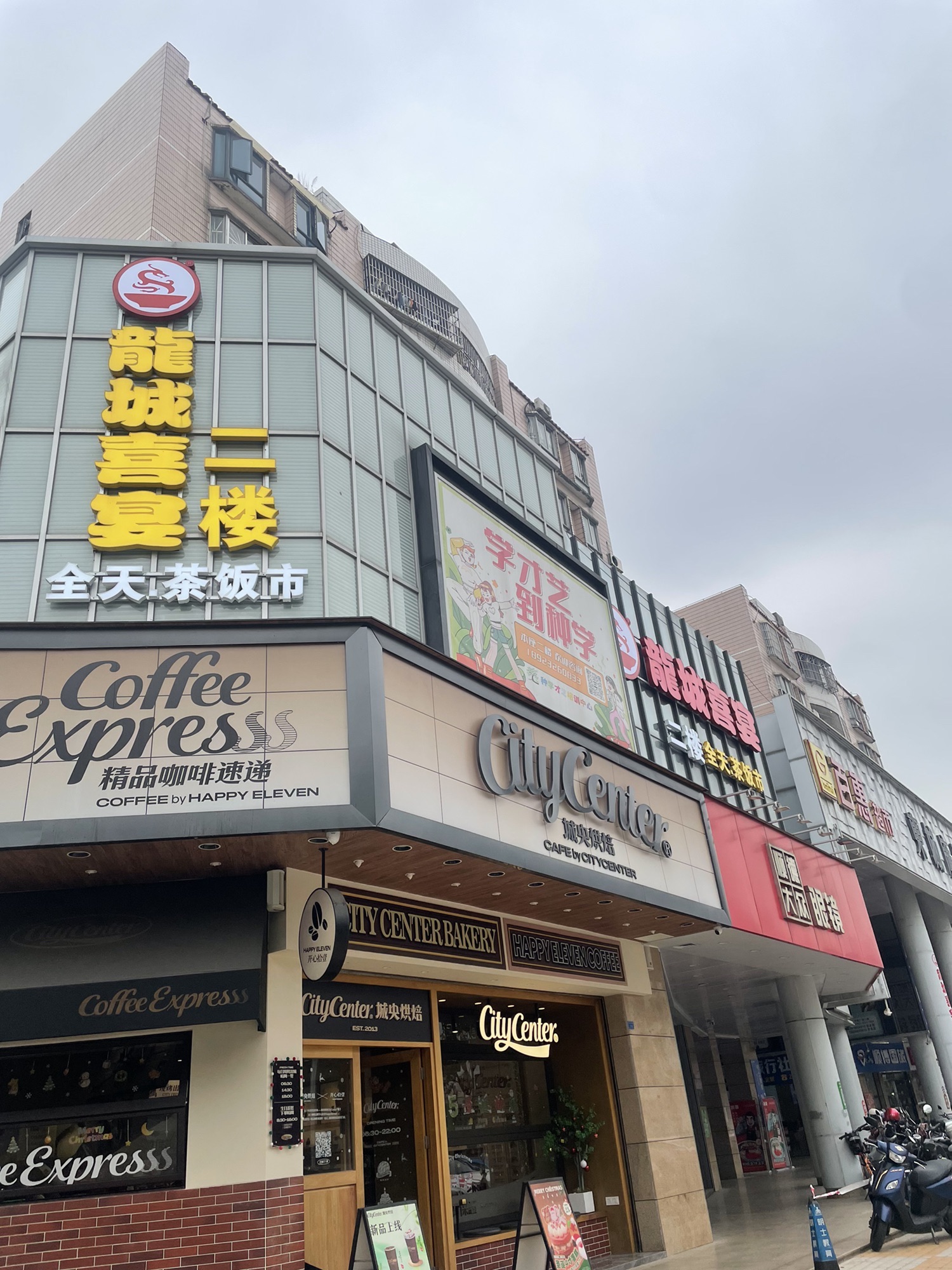 龍城喜宴·经典茶饭市(顺德清晖园店)