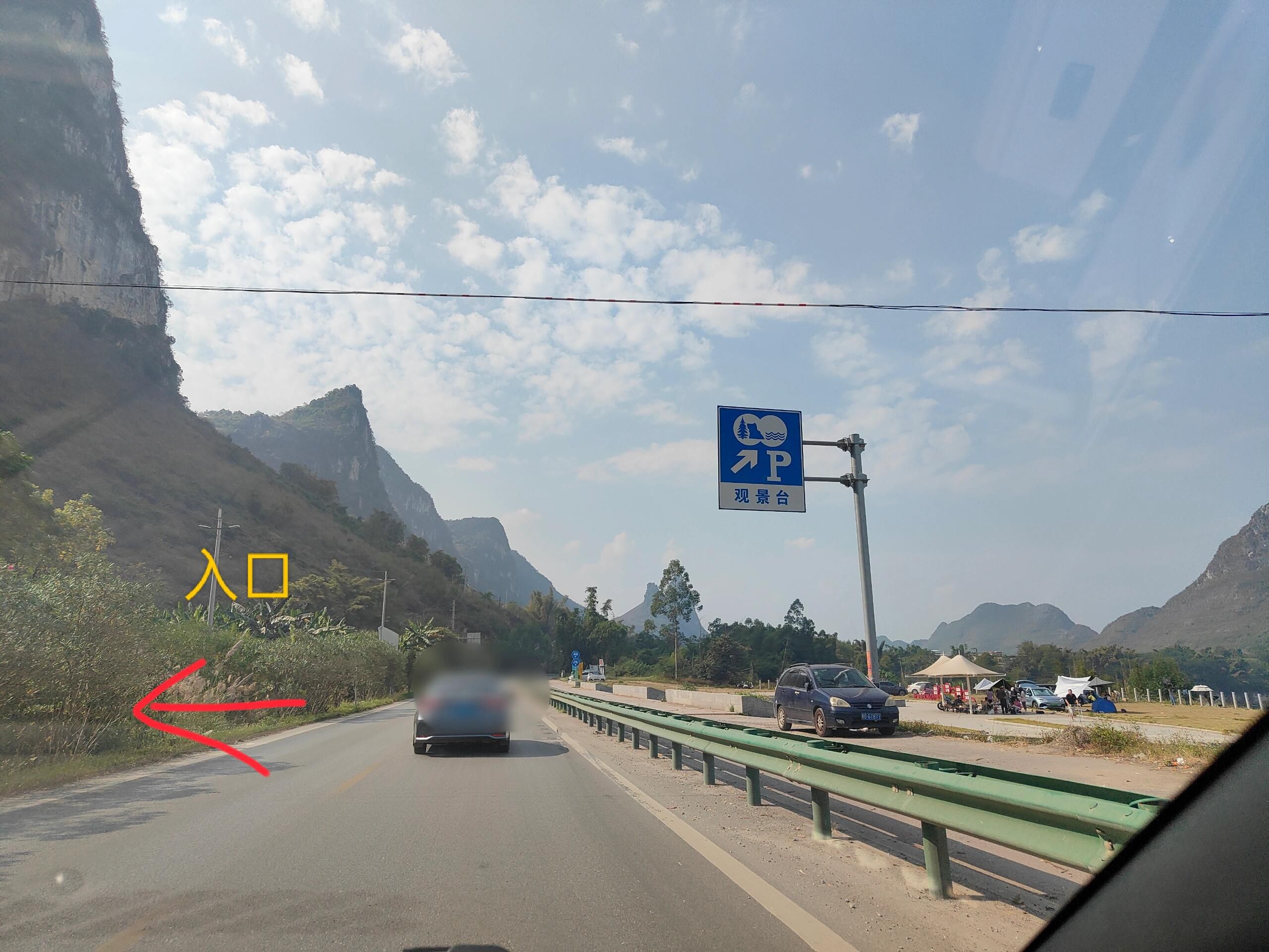 头塘观景平台旅行图片 2