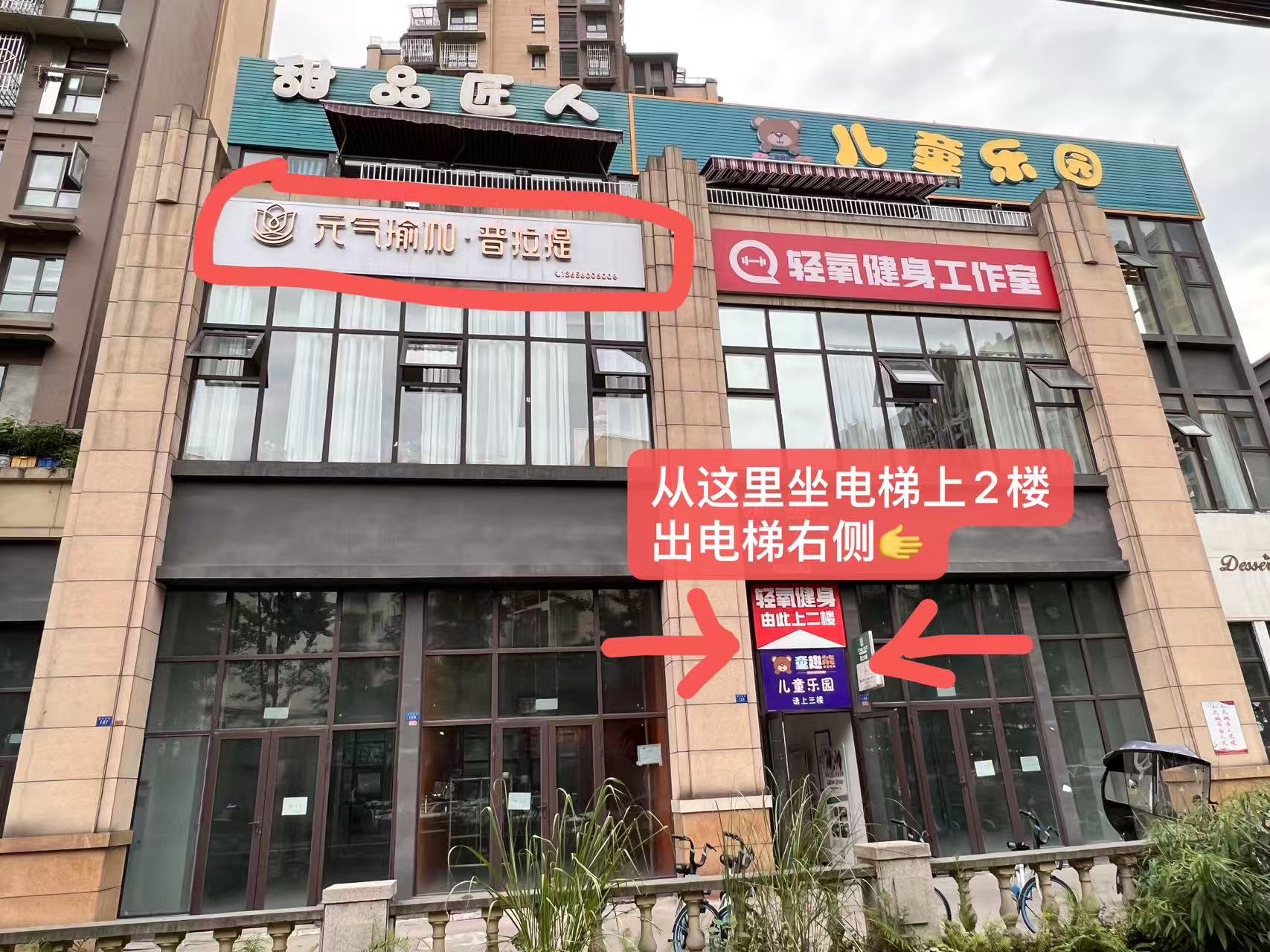 场地封面-元气瑜伽·普拉提