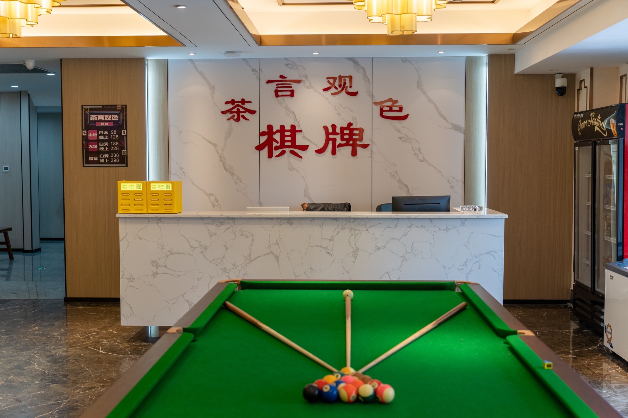 场地封面-临平区茶言观色棋牌