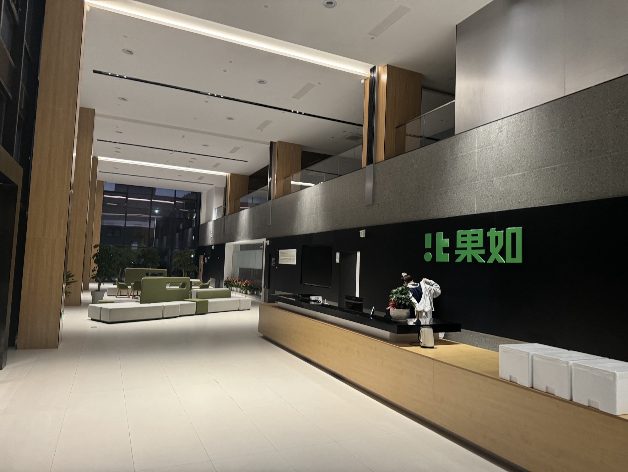 浙江果如食品科技有限公司