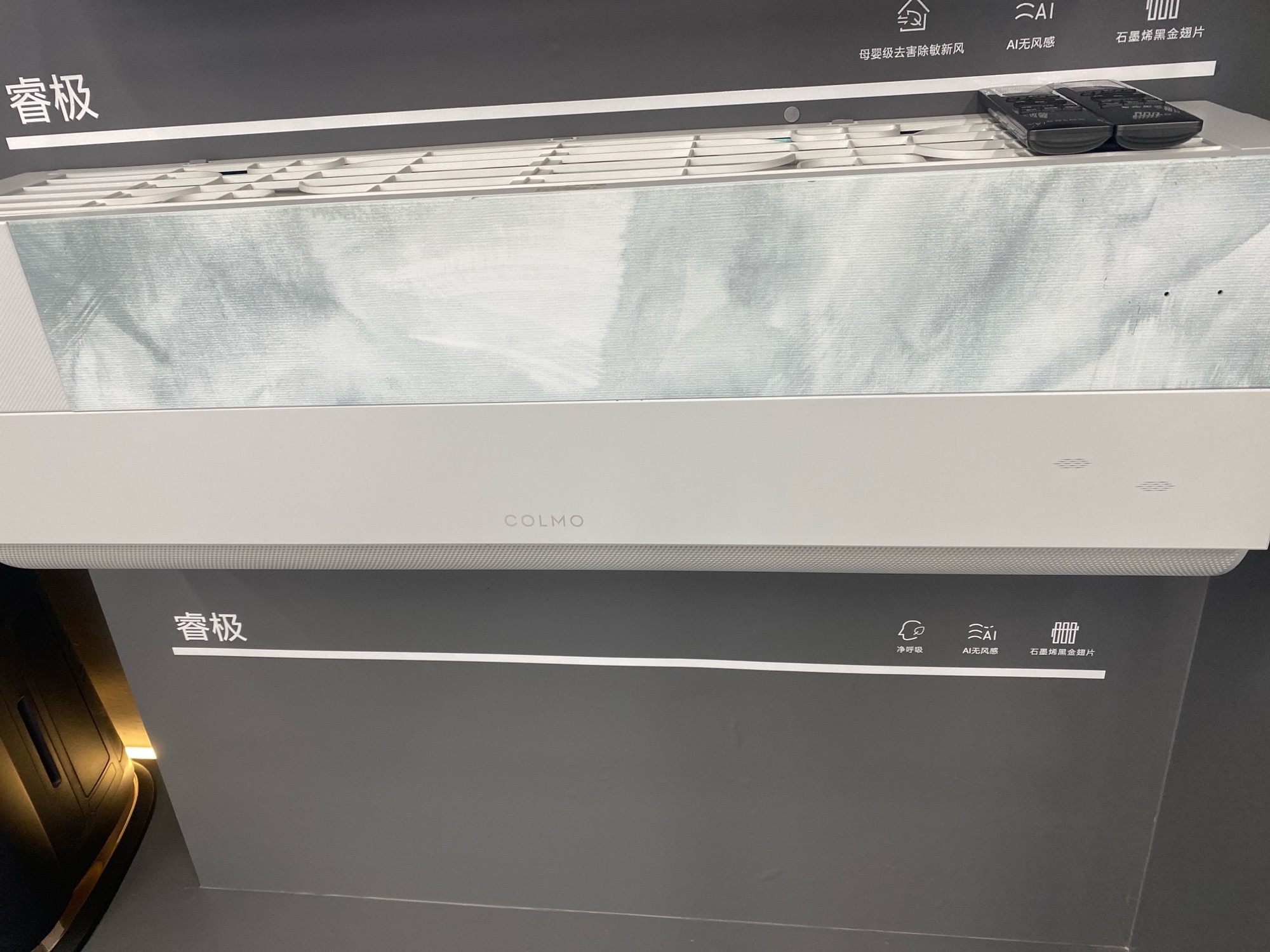 COLMO智感体验馆(三亚荣兴店)