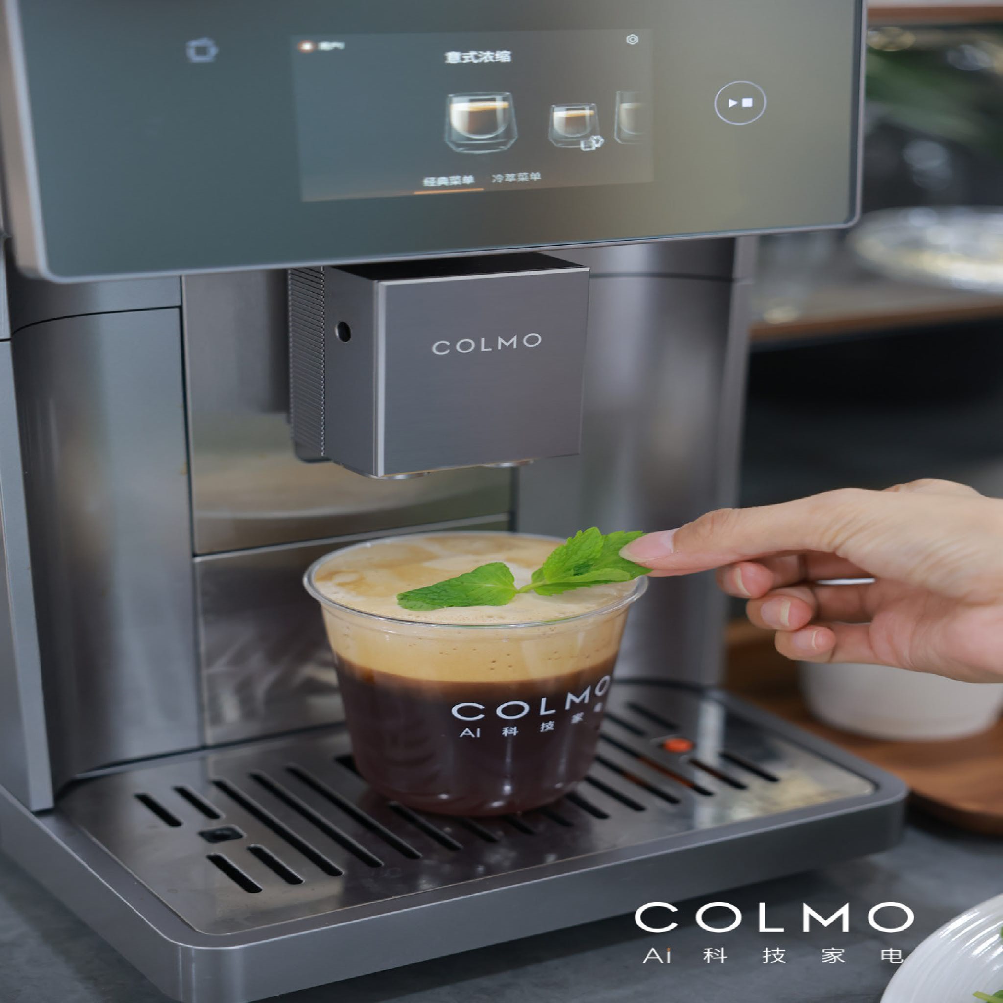 COLMO智感体验馆(三亚荣兴店)