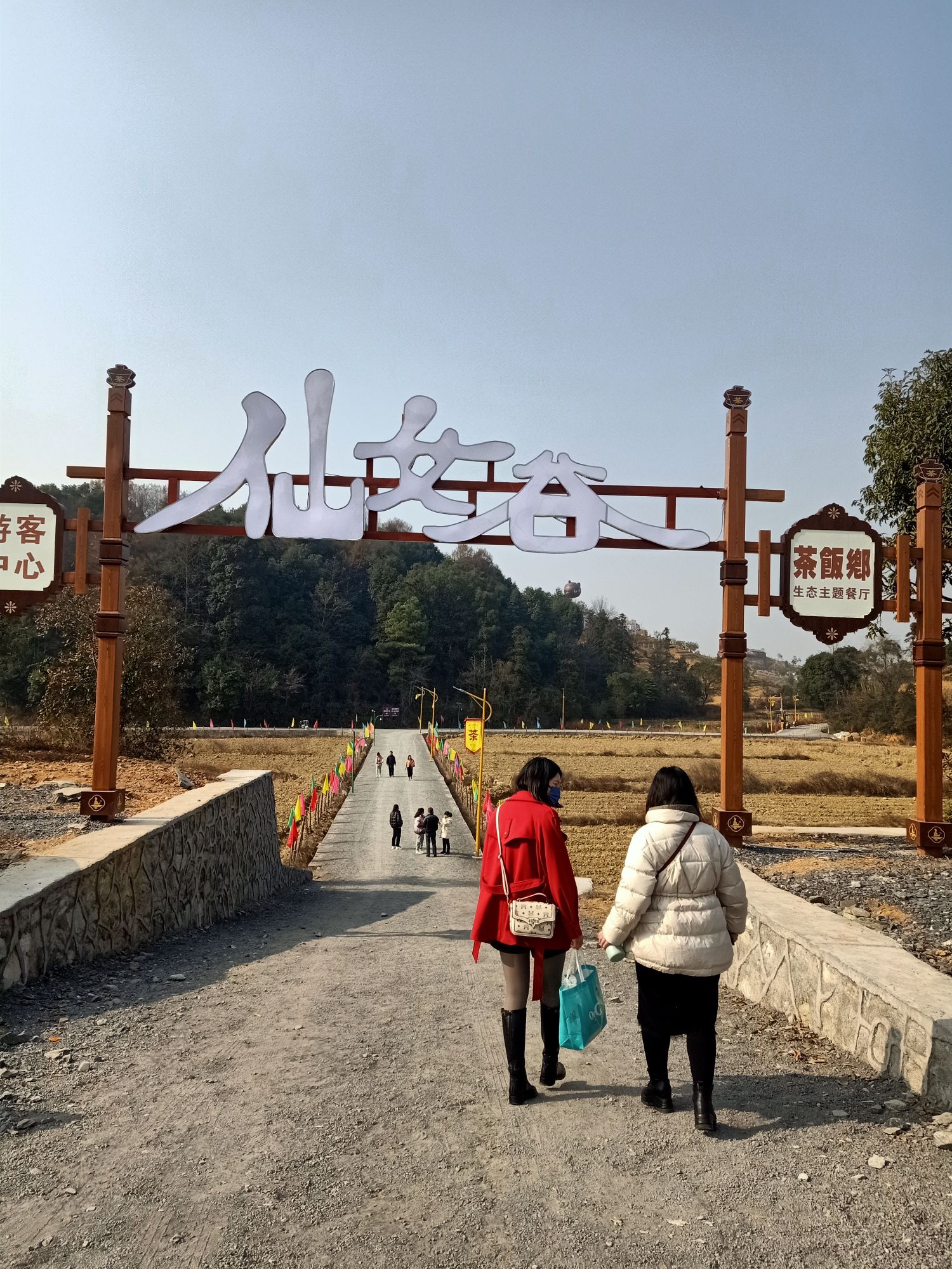 仙女谷景区旅行图片 1