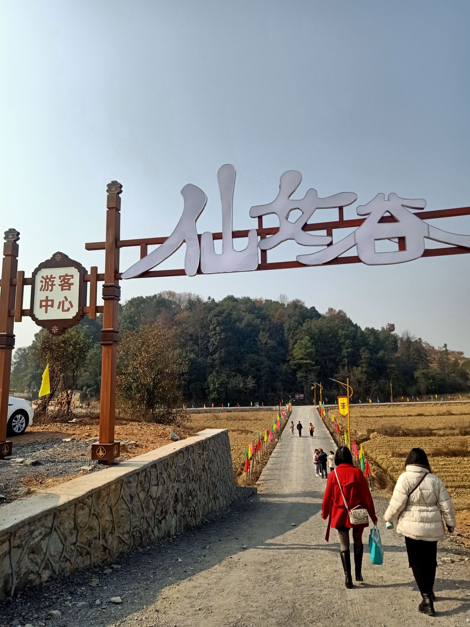 仙女谷景区旅行图片 2