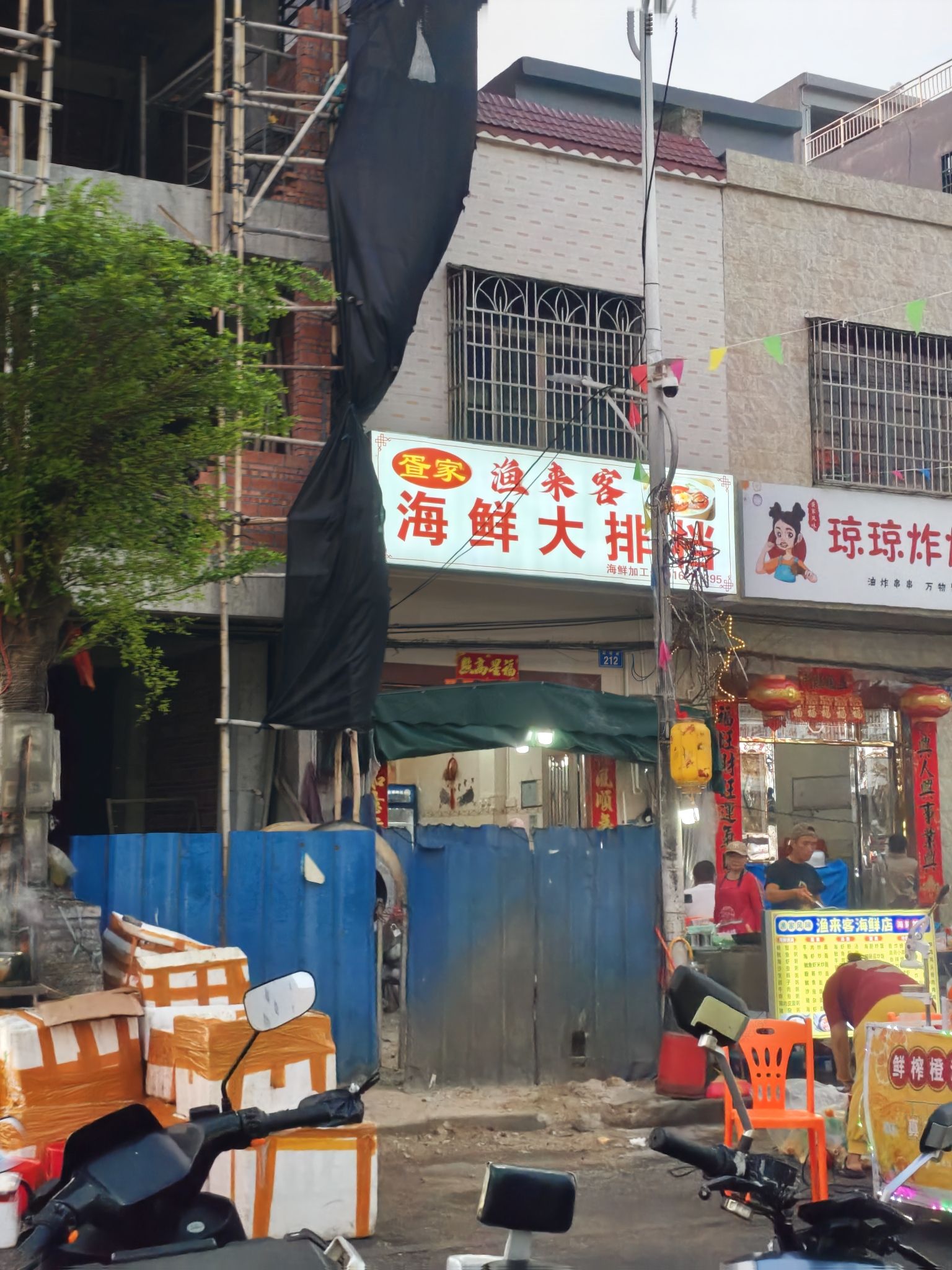 渔来客海鲜店