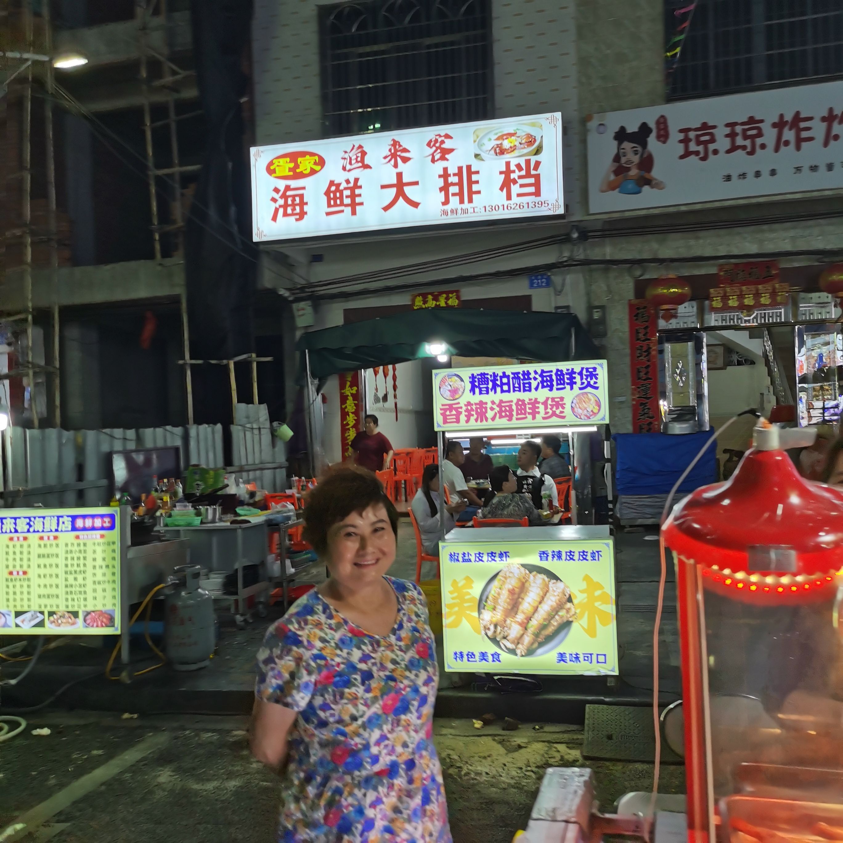渔来客海鲜店
