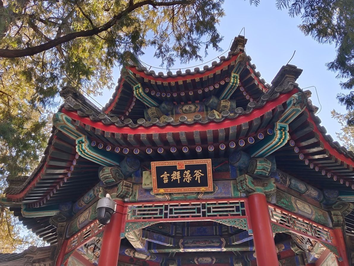 长芦亭