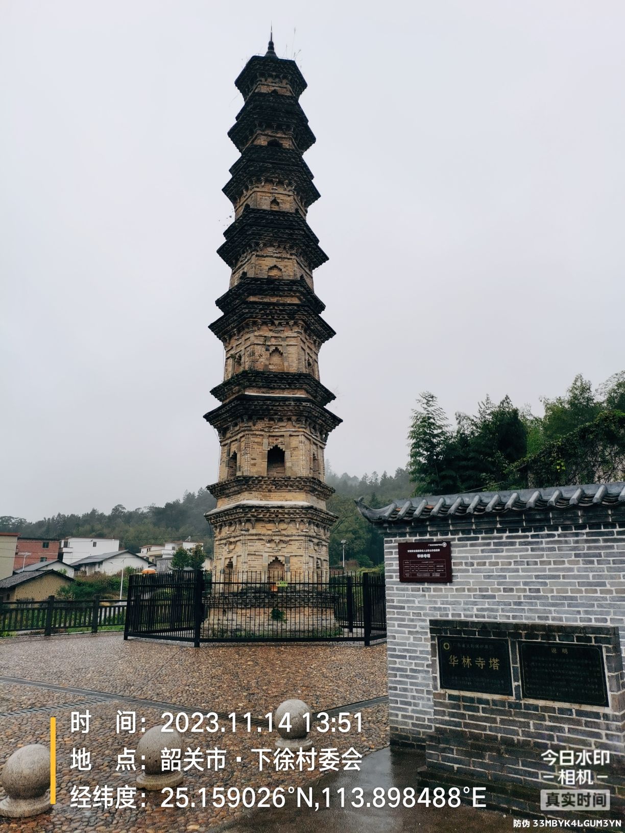 华林寺塔