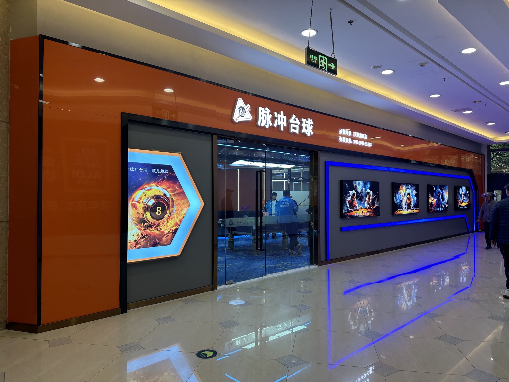 场地封面-脉冲24h自助台球(百联滨江店)