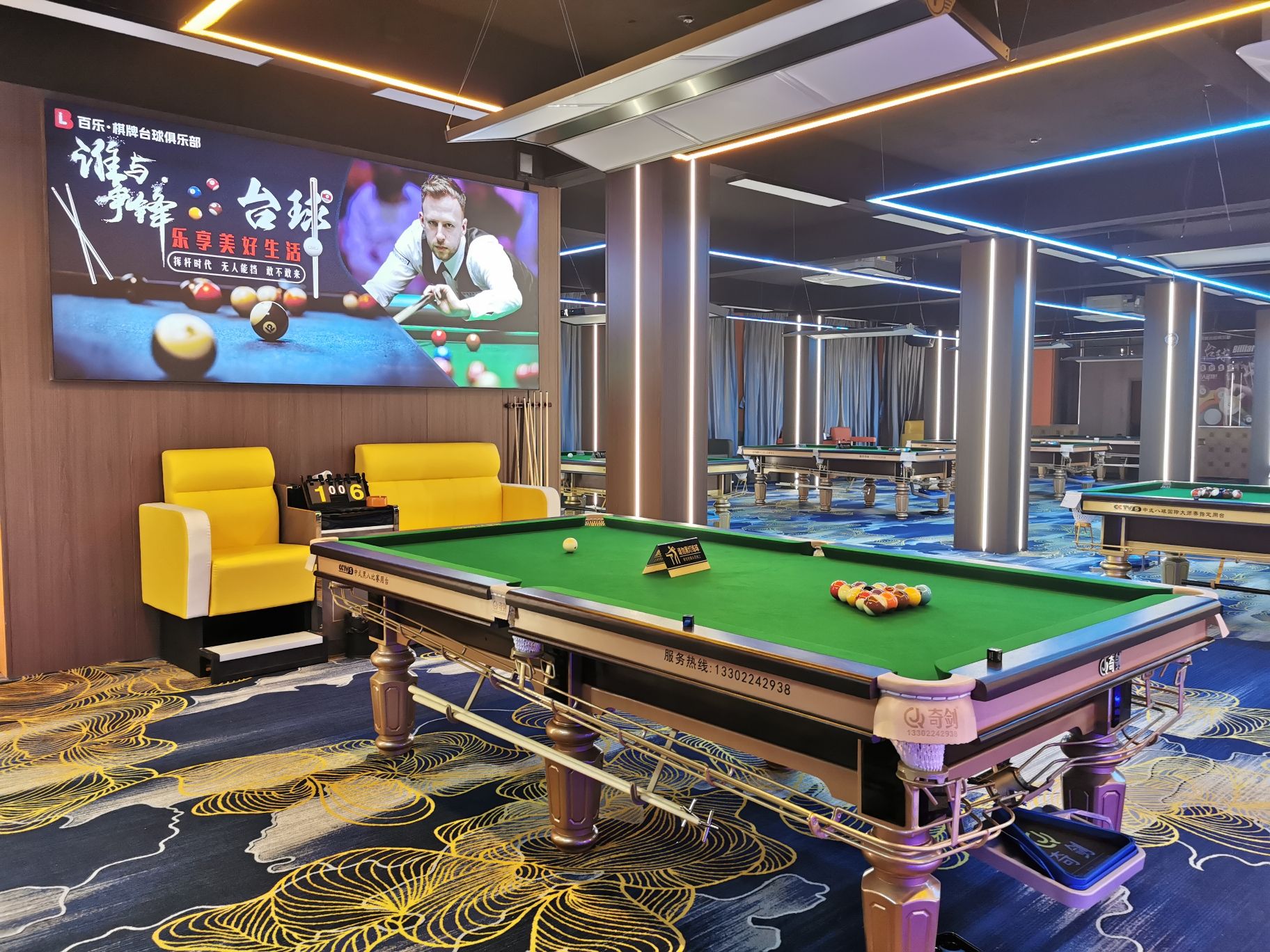 场地封面-百乐棋牌台球俱乐部(大龙店)