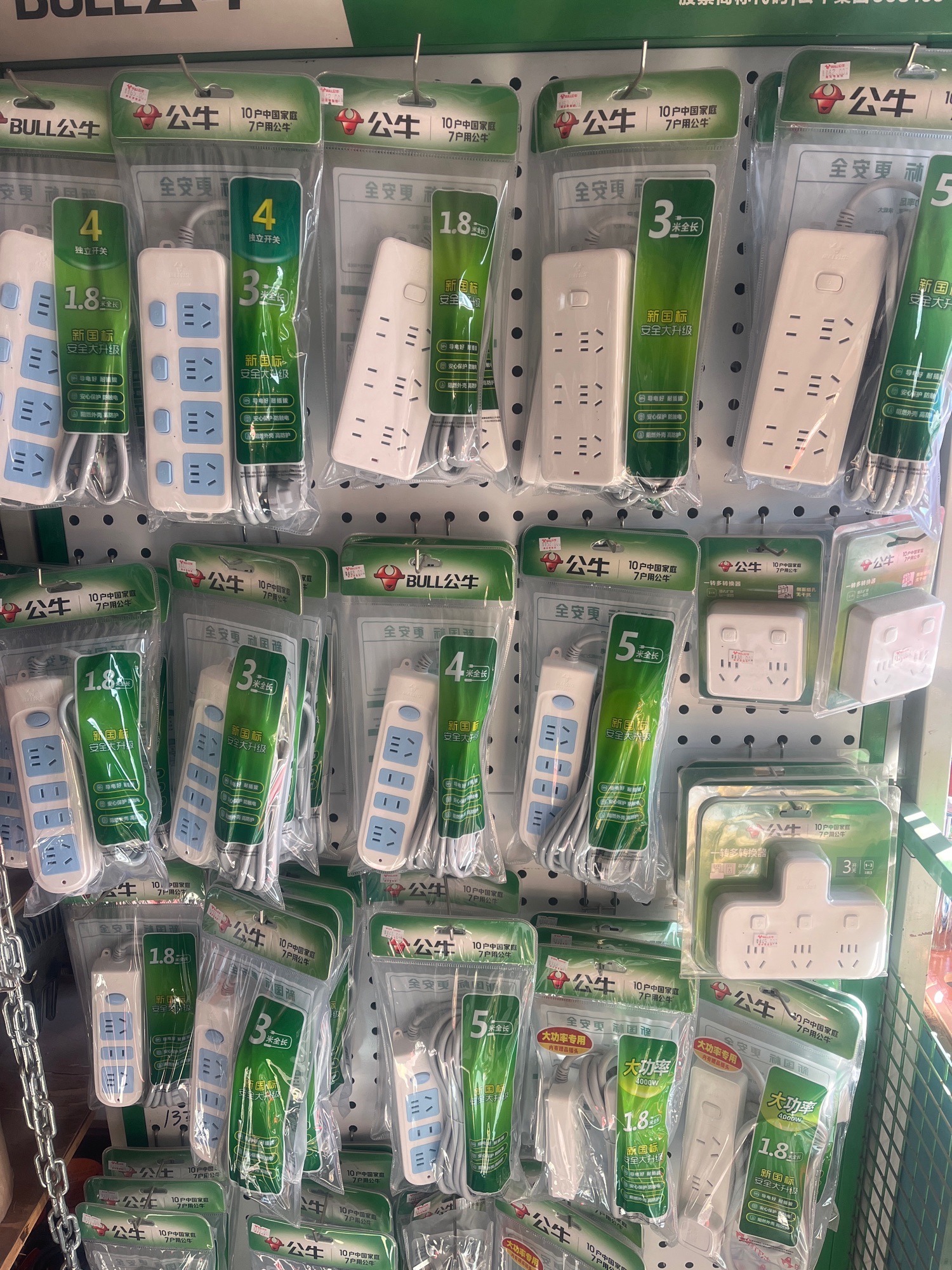 十户街五金建材店