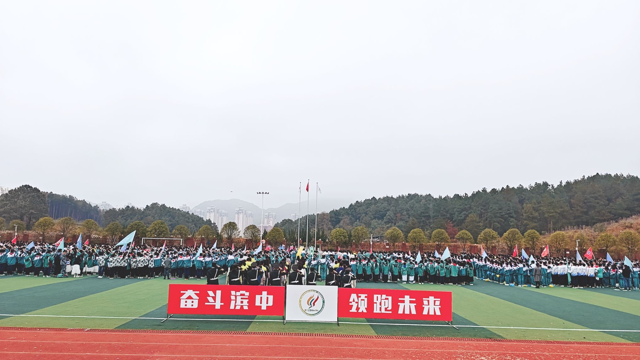 遵义市滨湖中学
