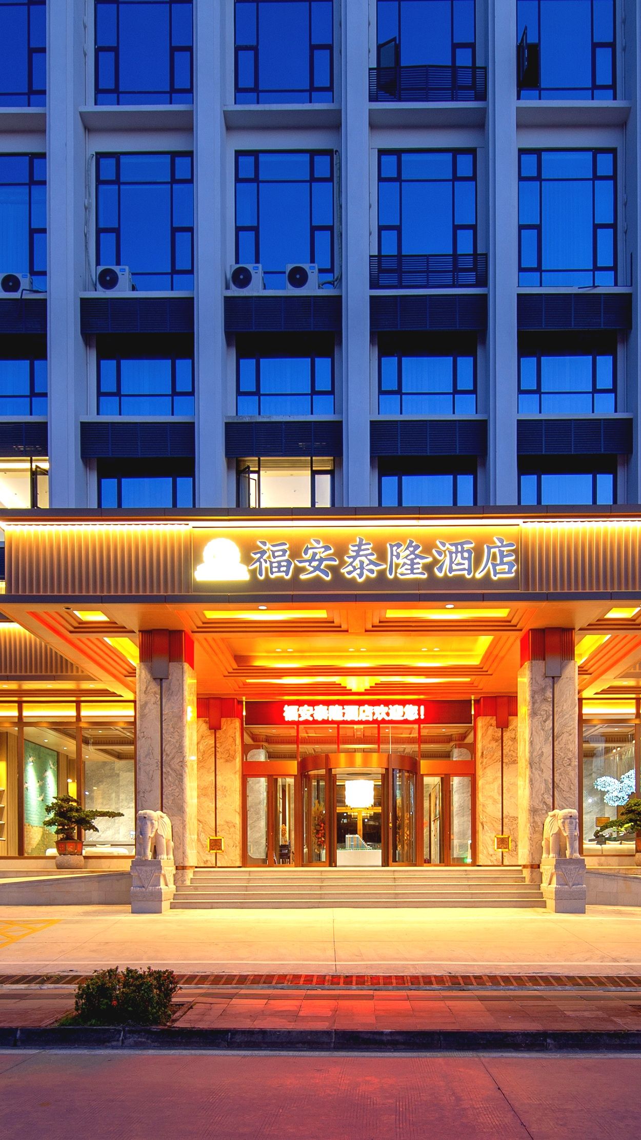 白沙福安泰隆酒店