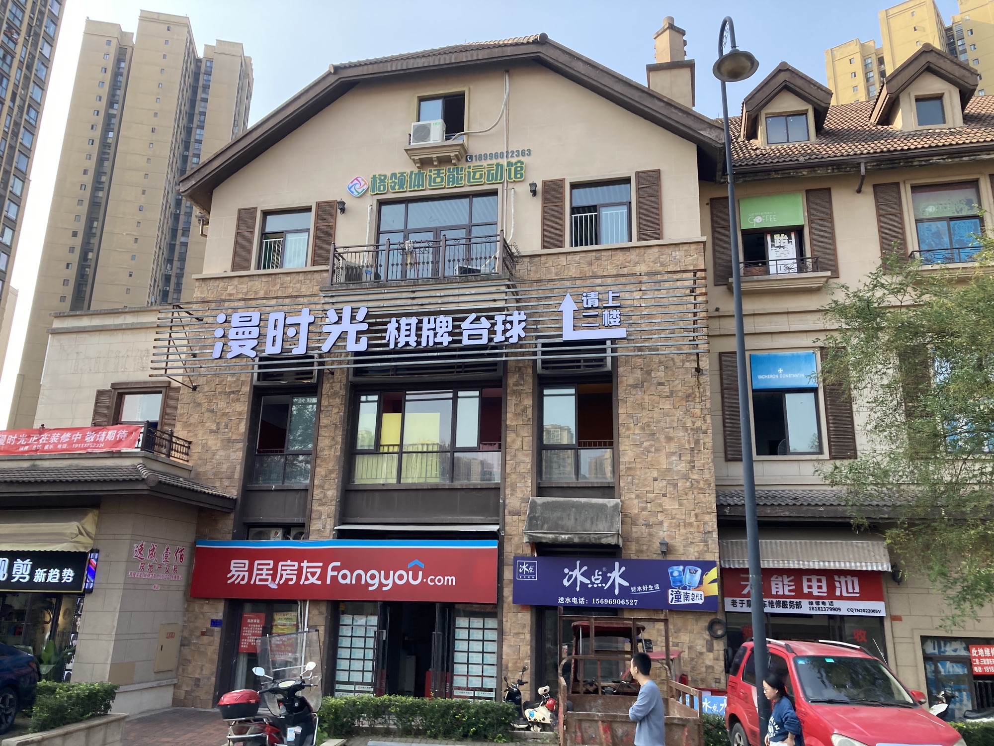 场地封面-漫时光棋牌台球娱乐(新鸥鹏天地店)